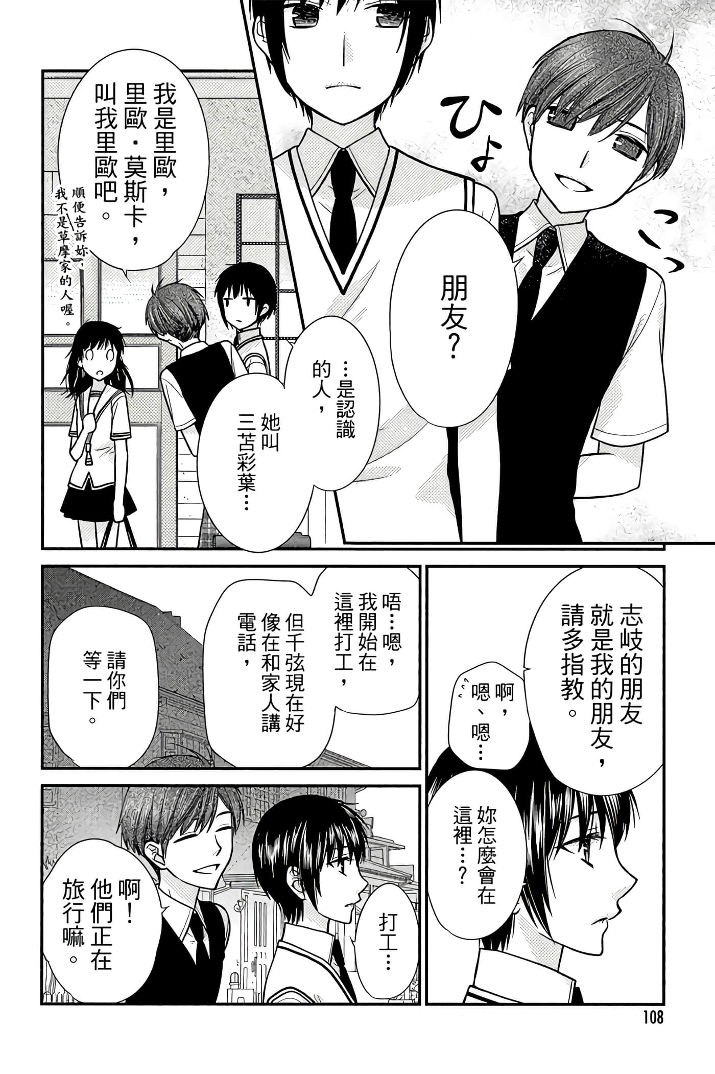 Page 109
