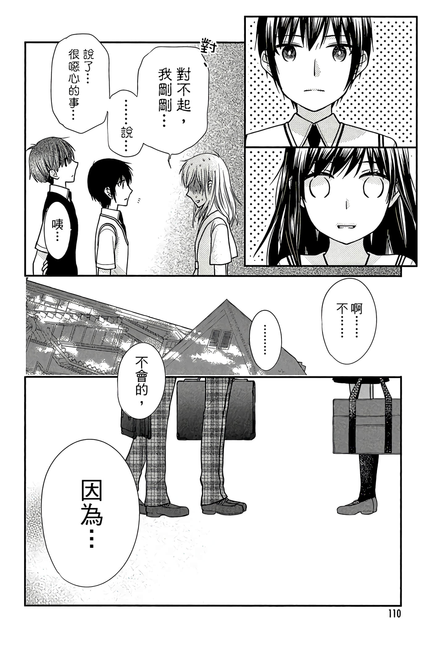 Page 111