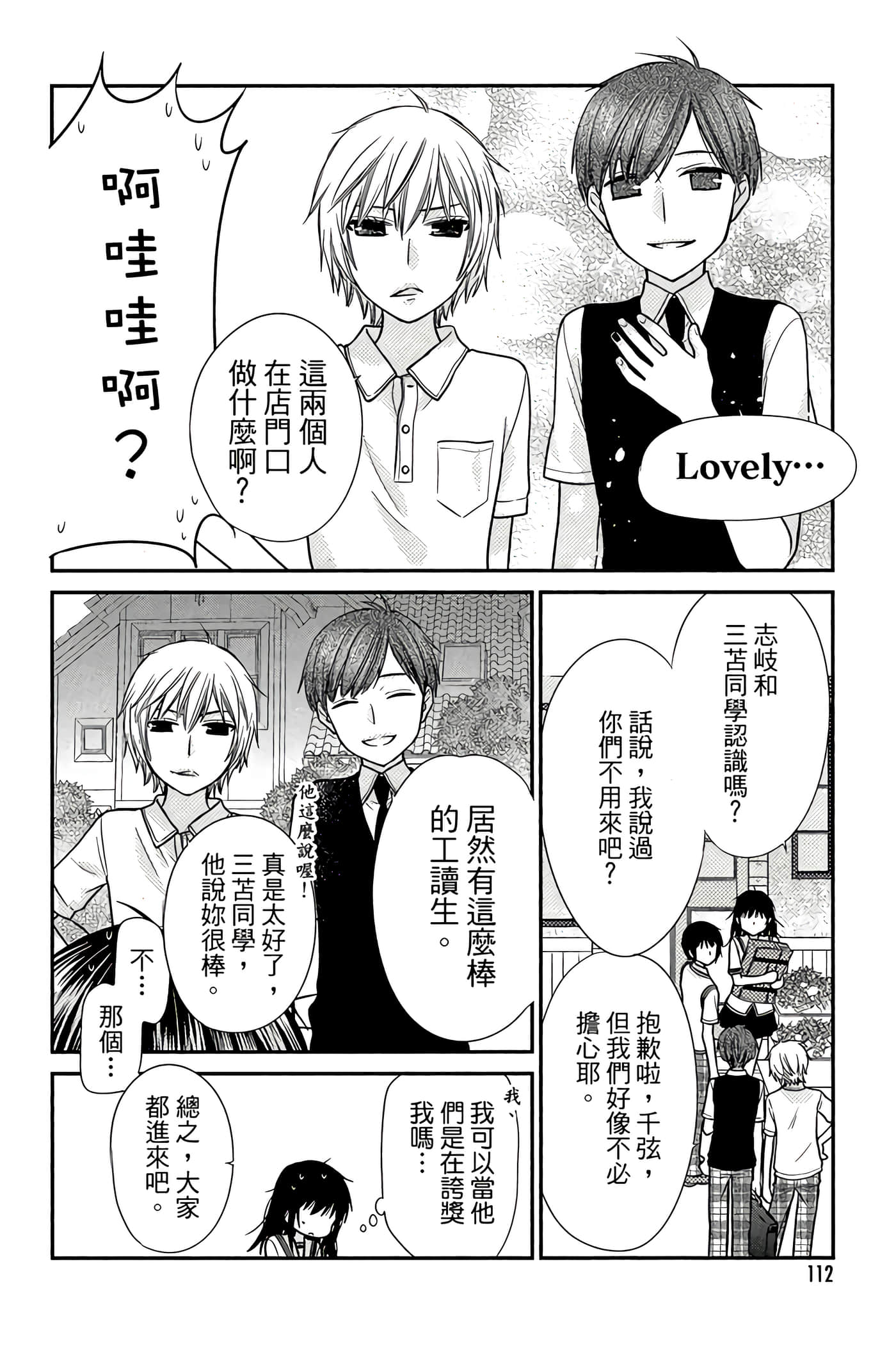 Page 113
