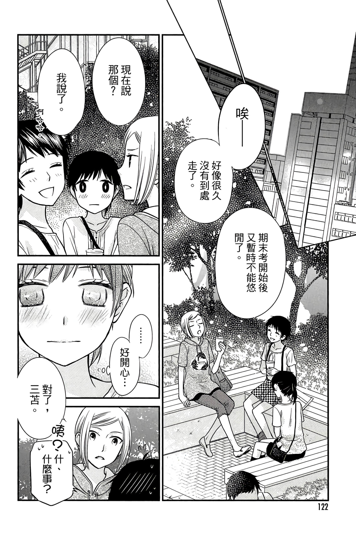 Page 123