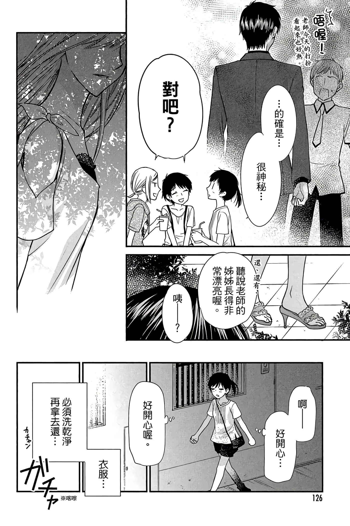 Page 127
