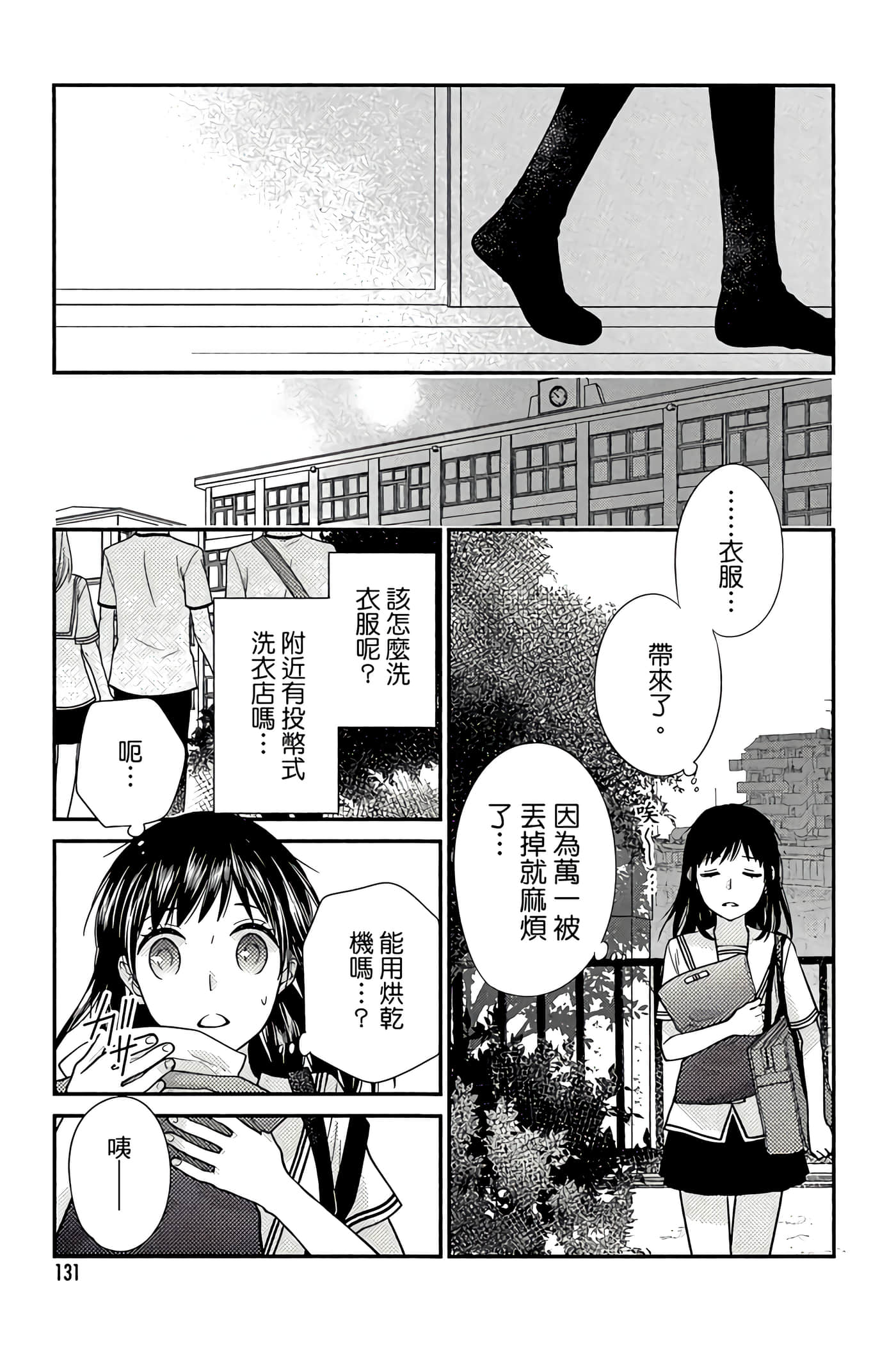 Page 132