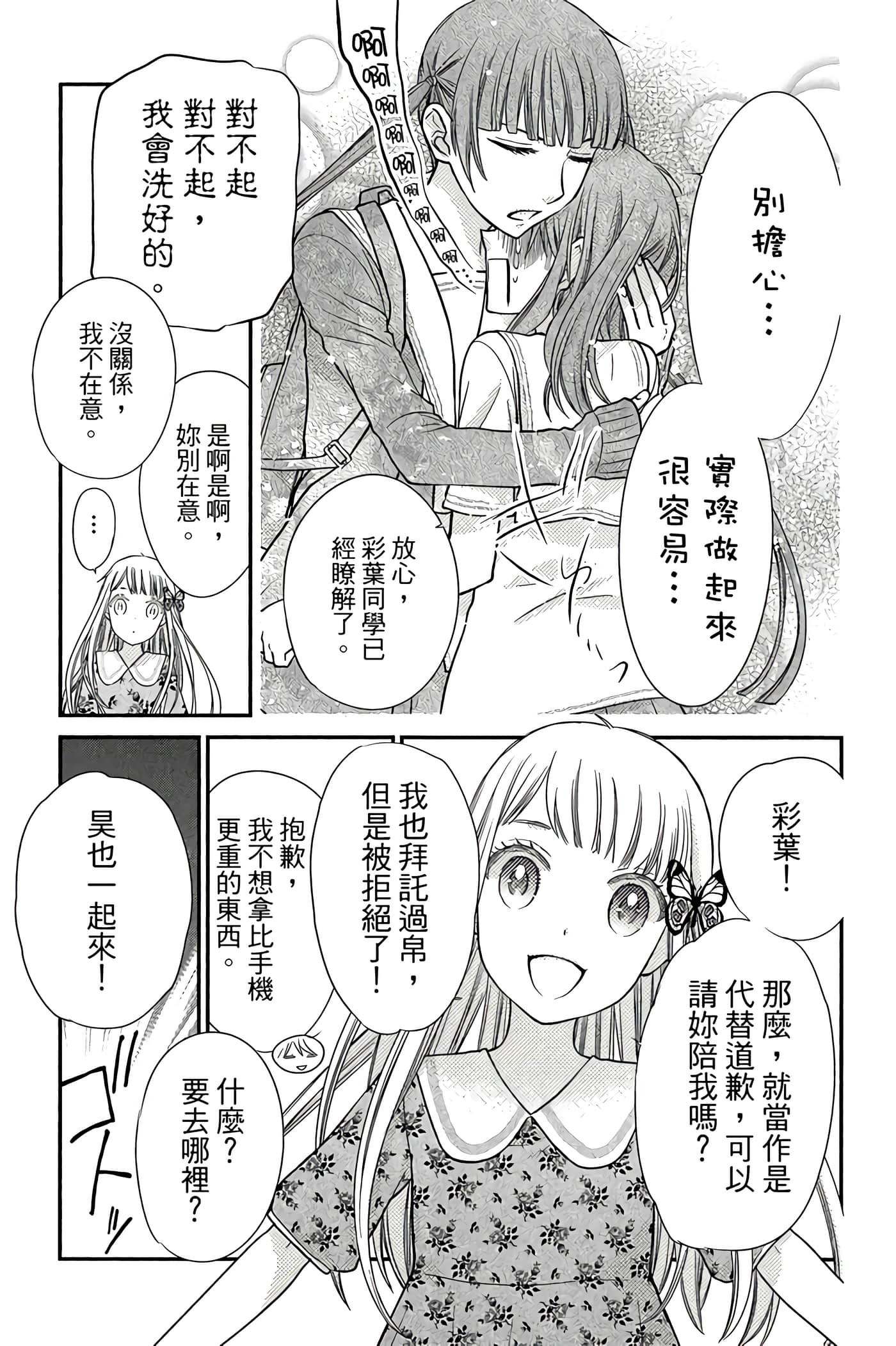 Page 138