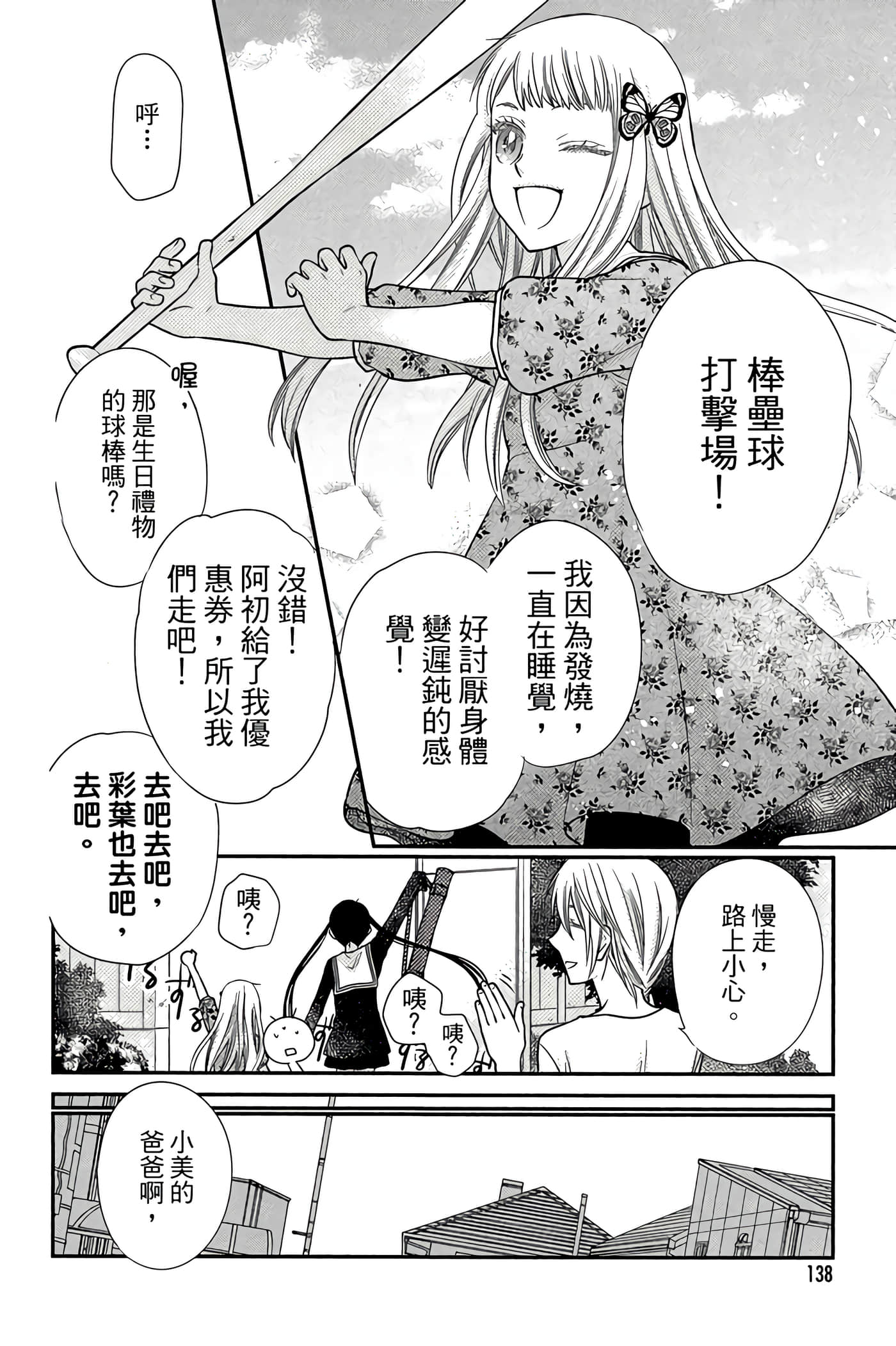 Page 139