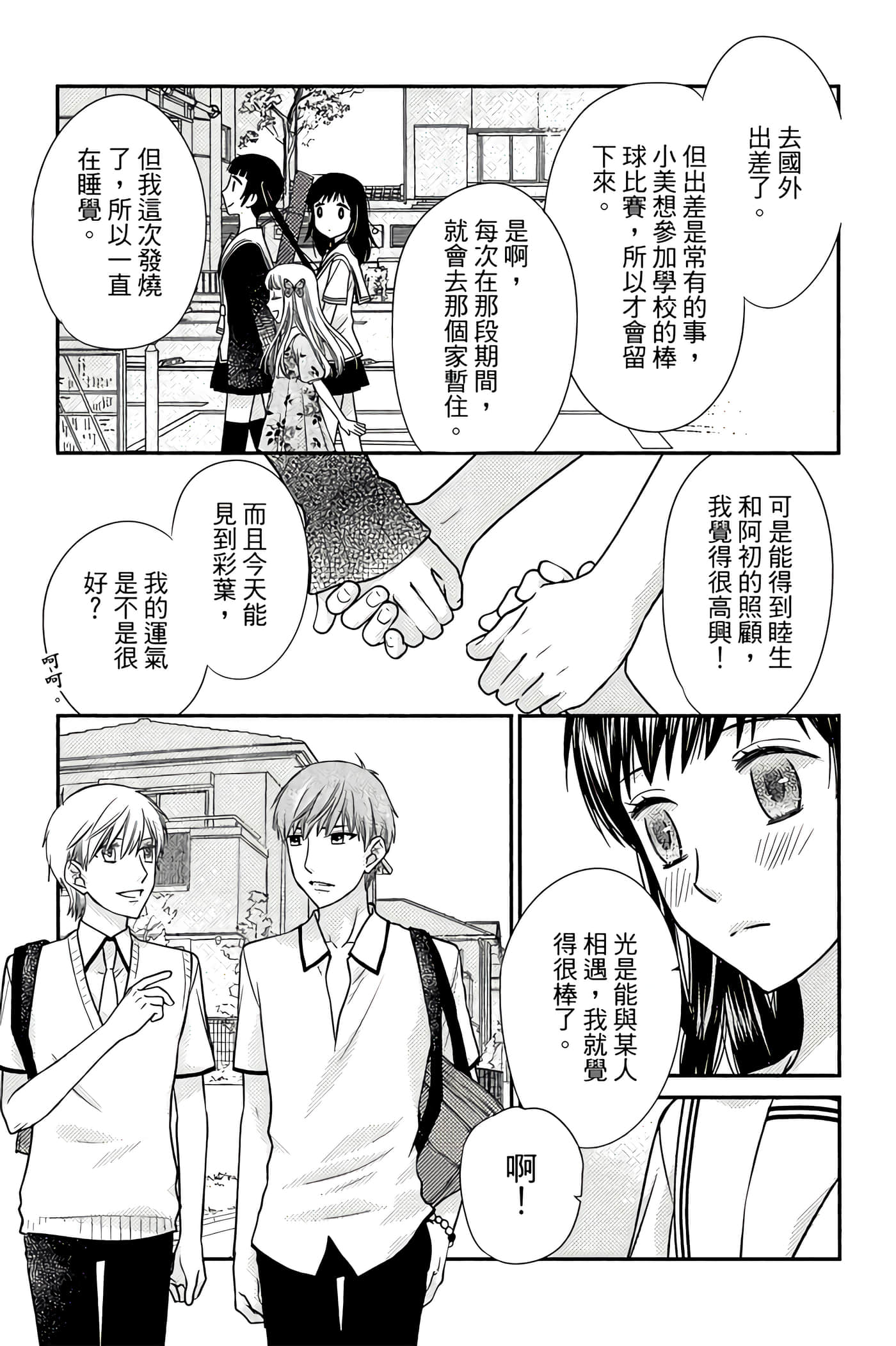 Page 140