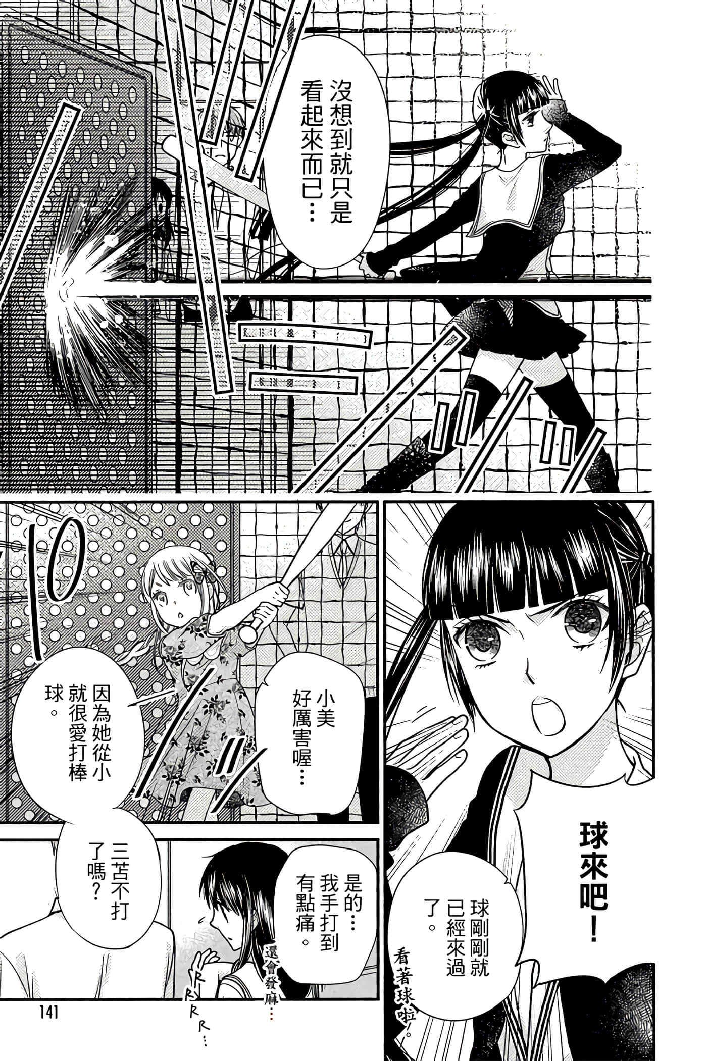 Page 142