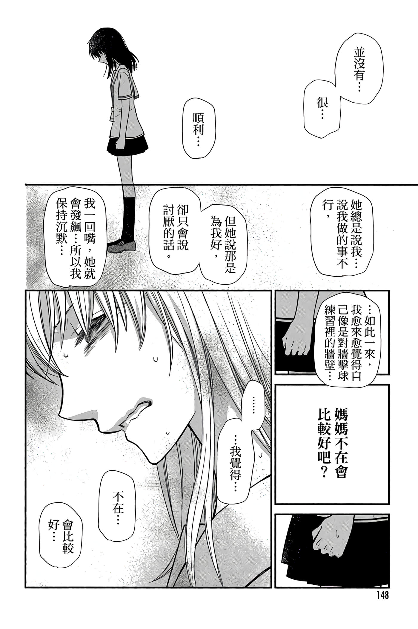 Page 149
