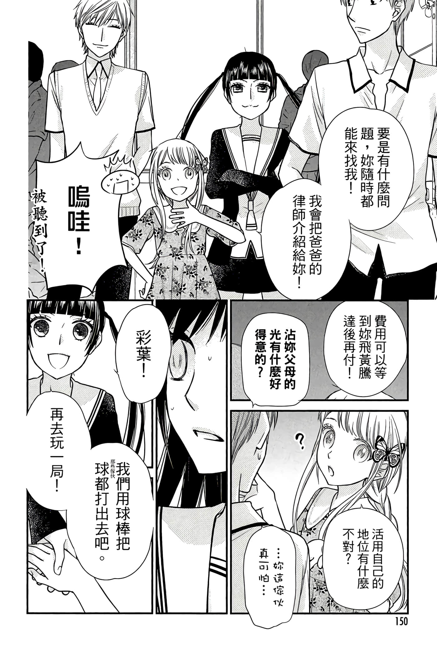 Page 151