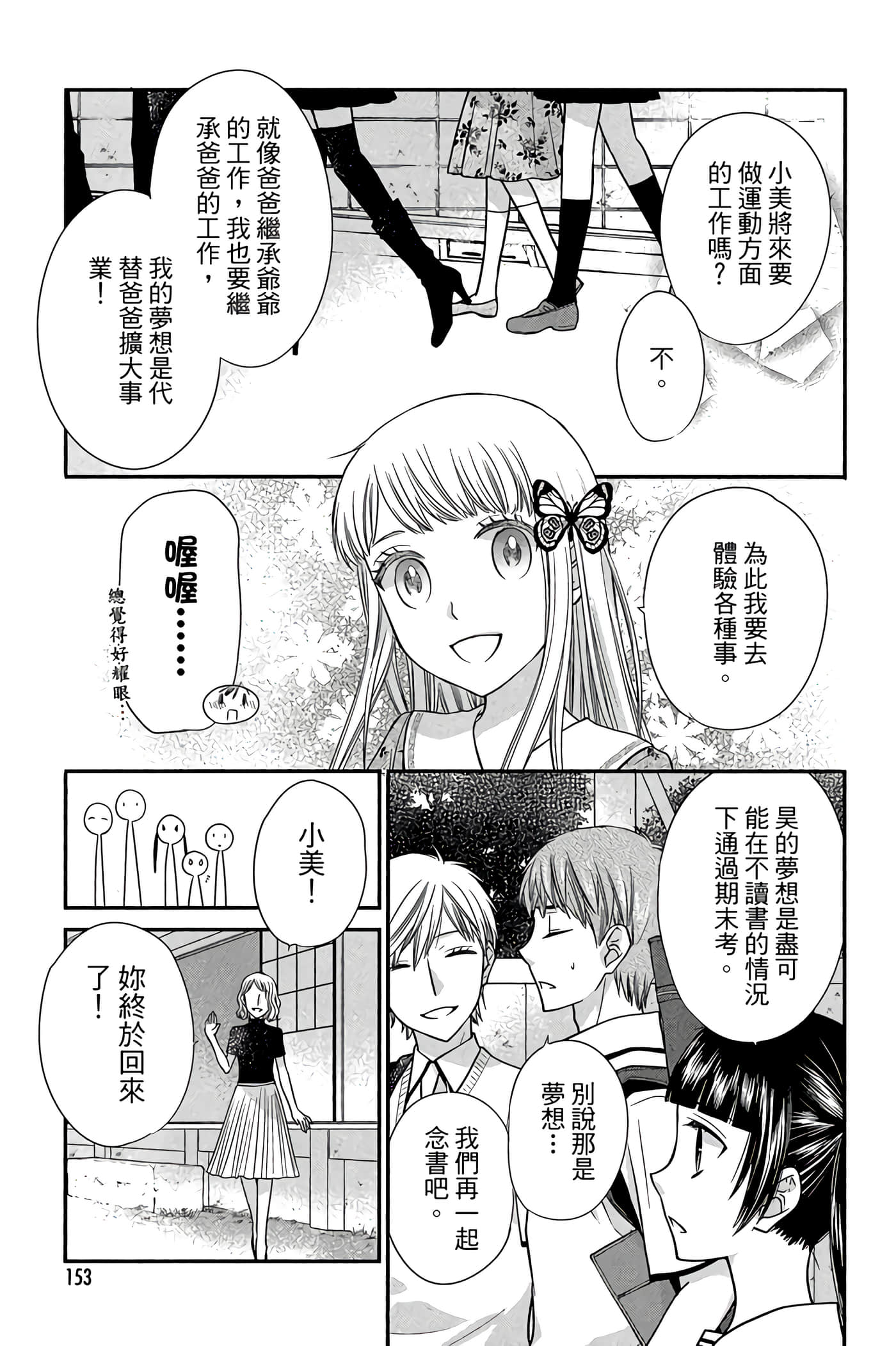 Page 154