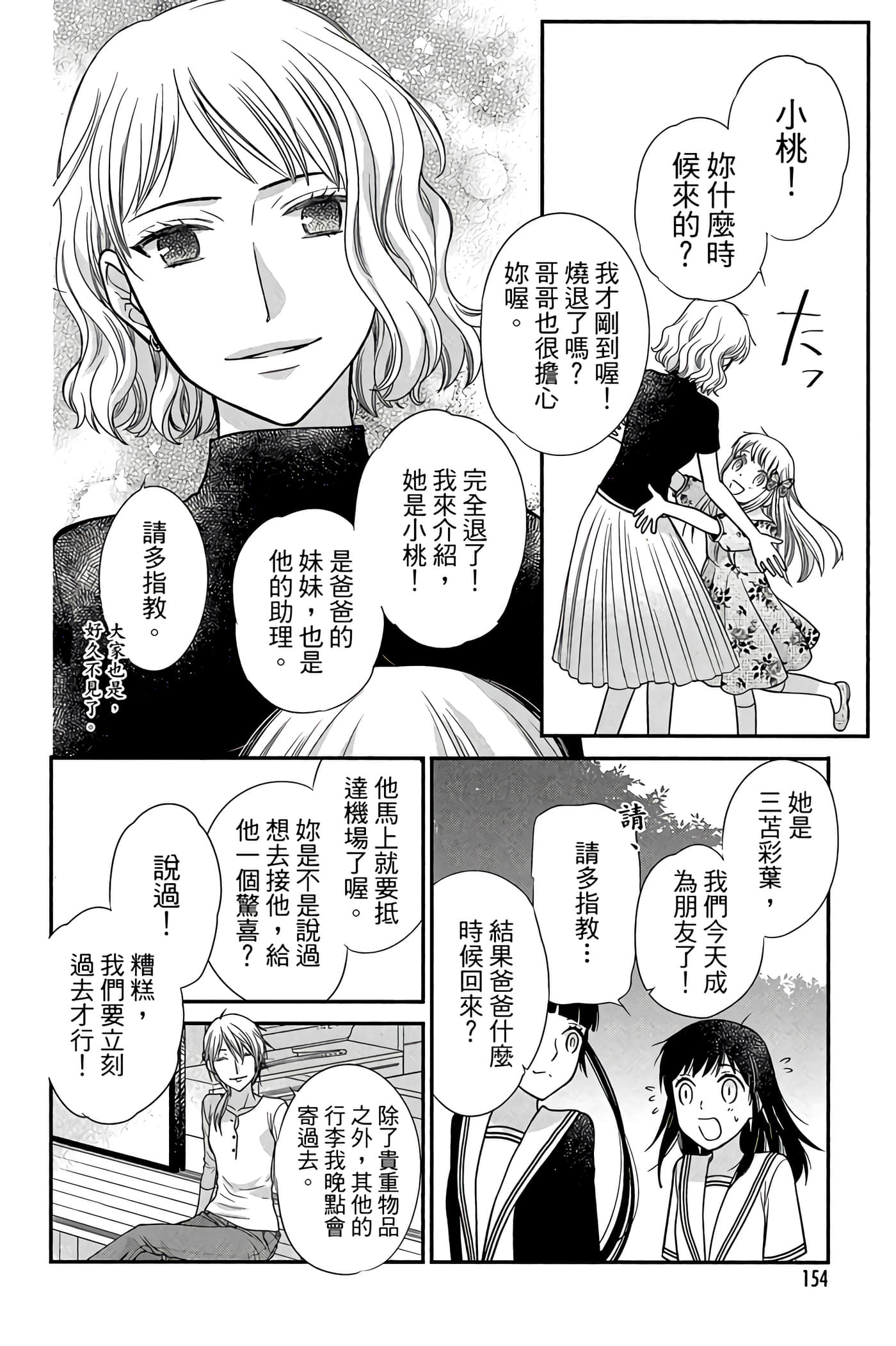 Page 155