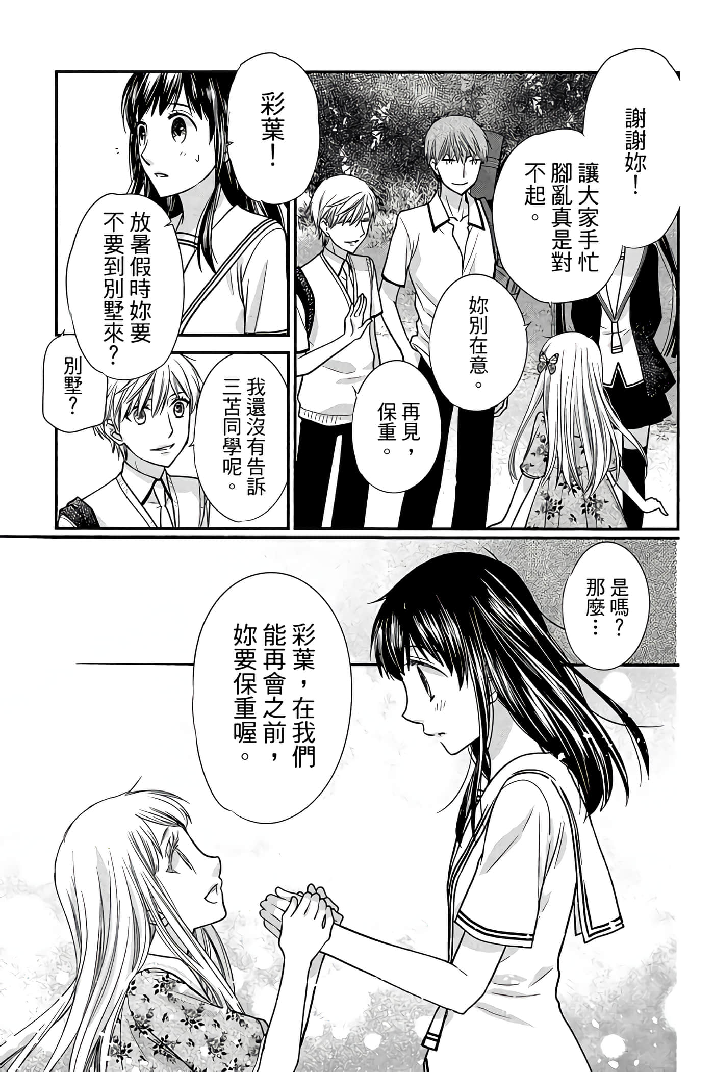 Page 156