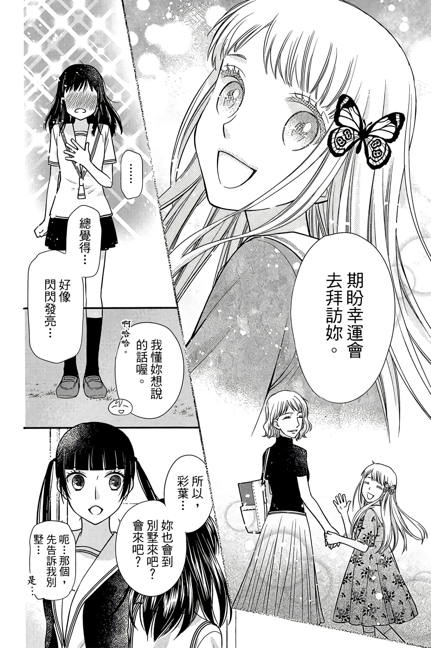 Page 157