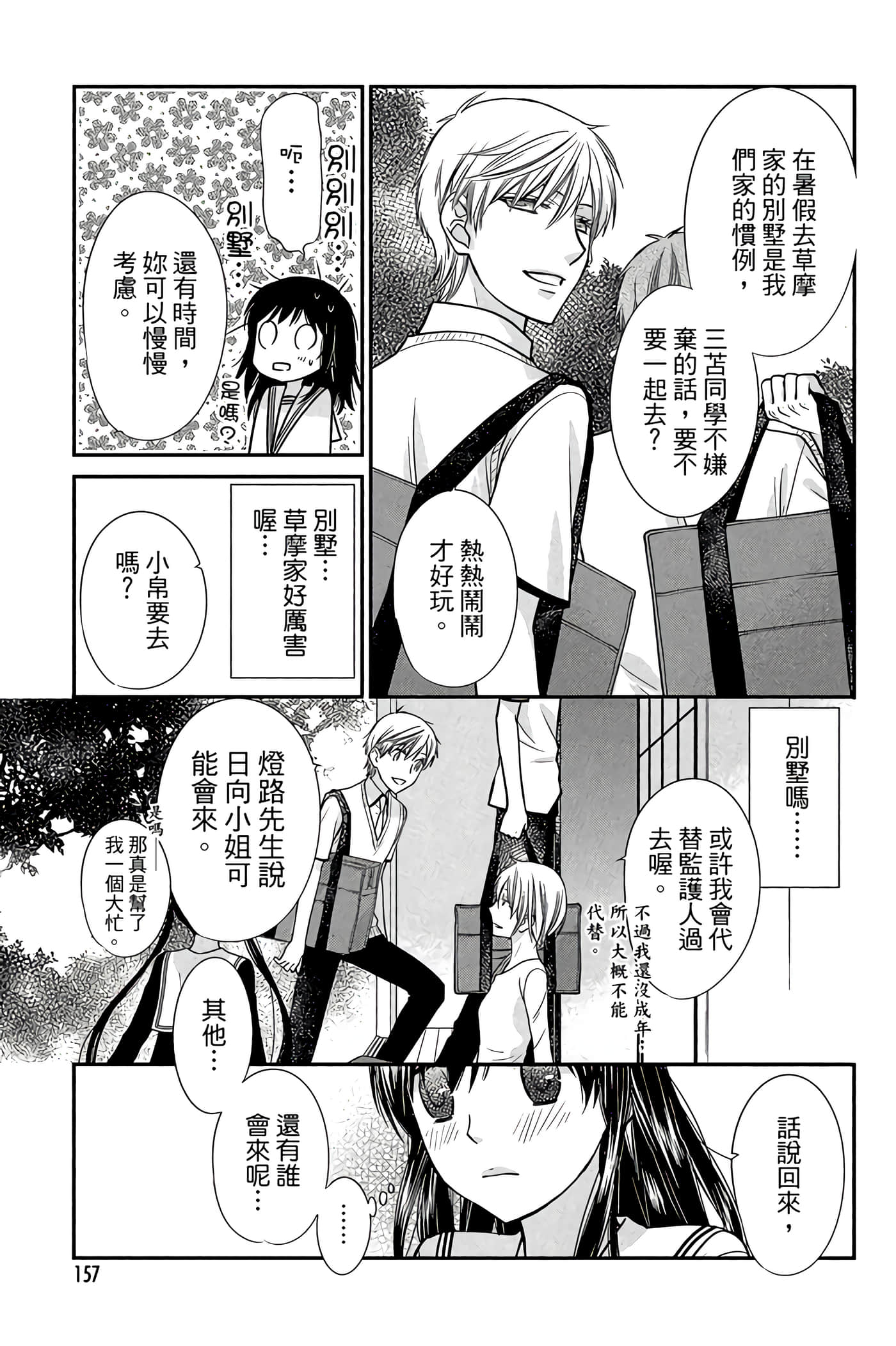 Page 158