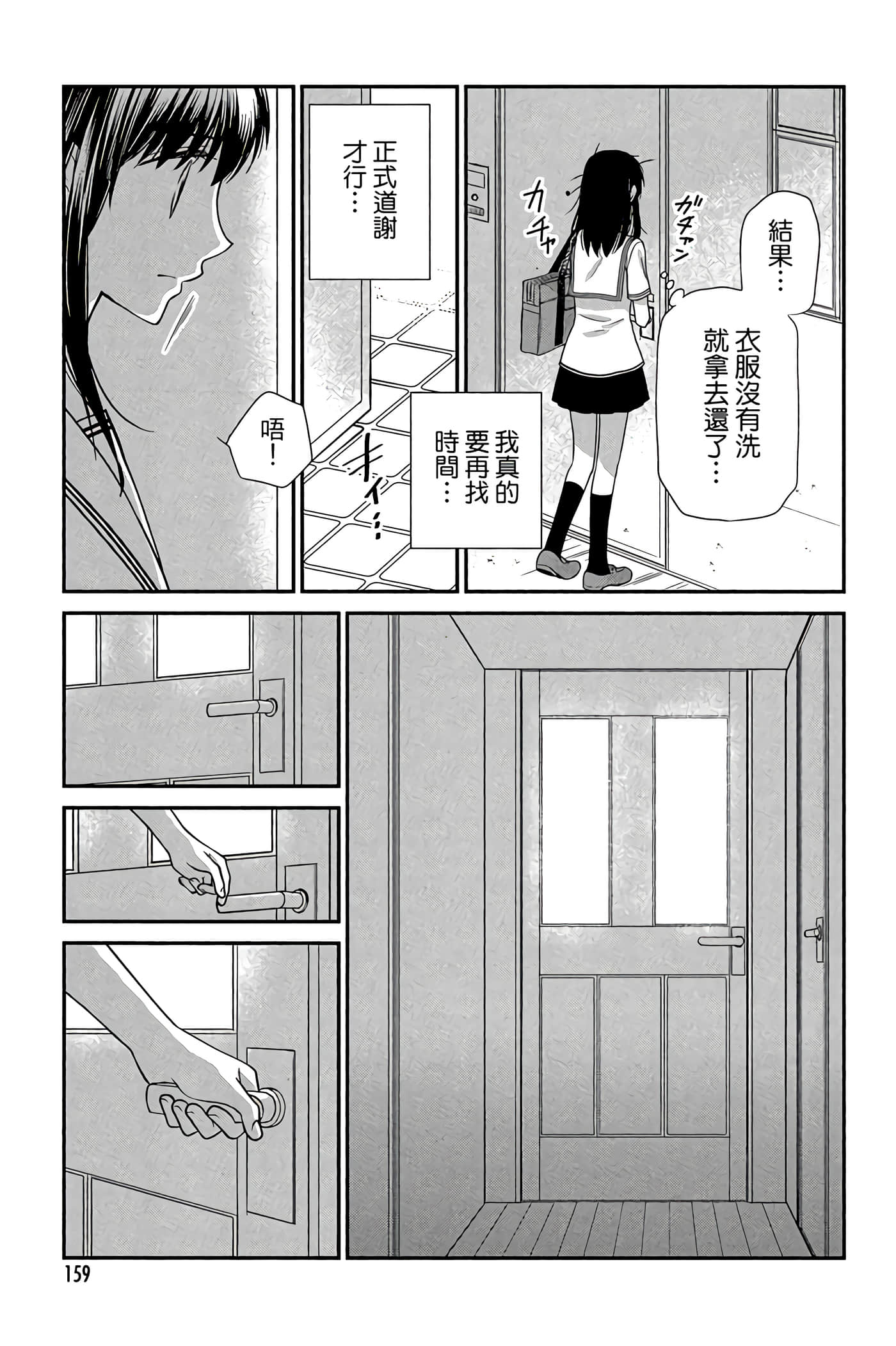 Page 160