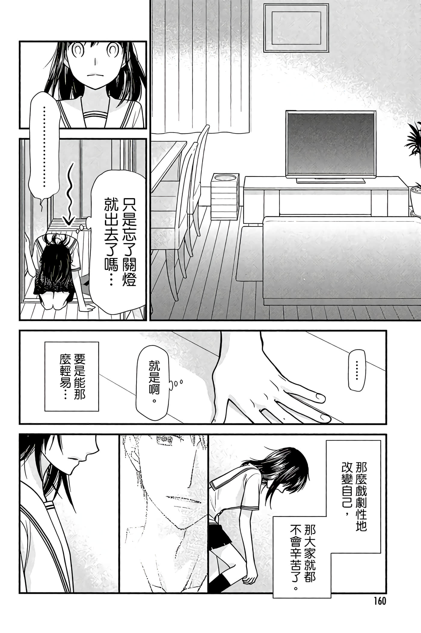 Page 161