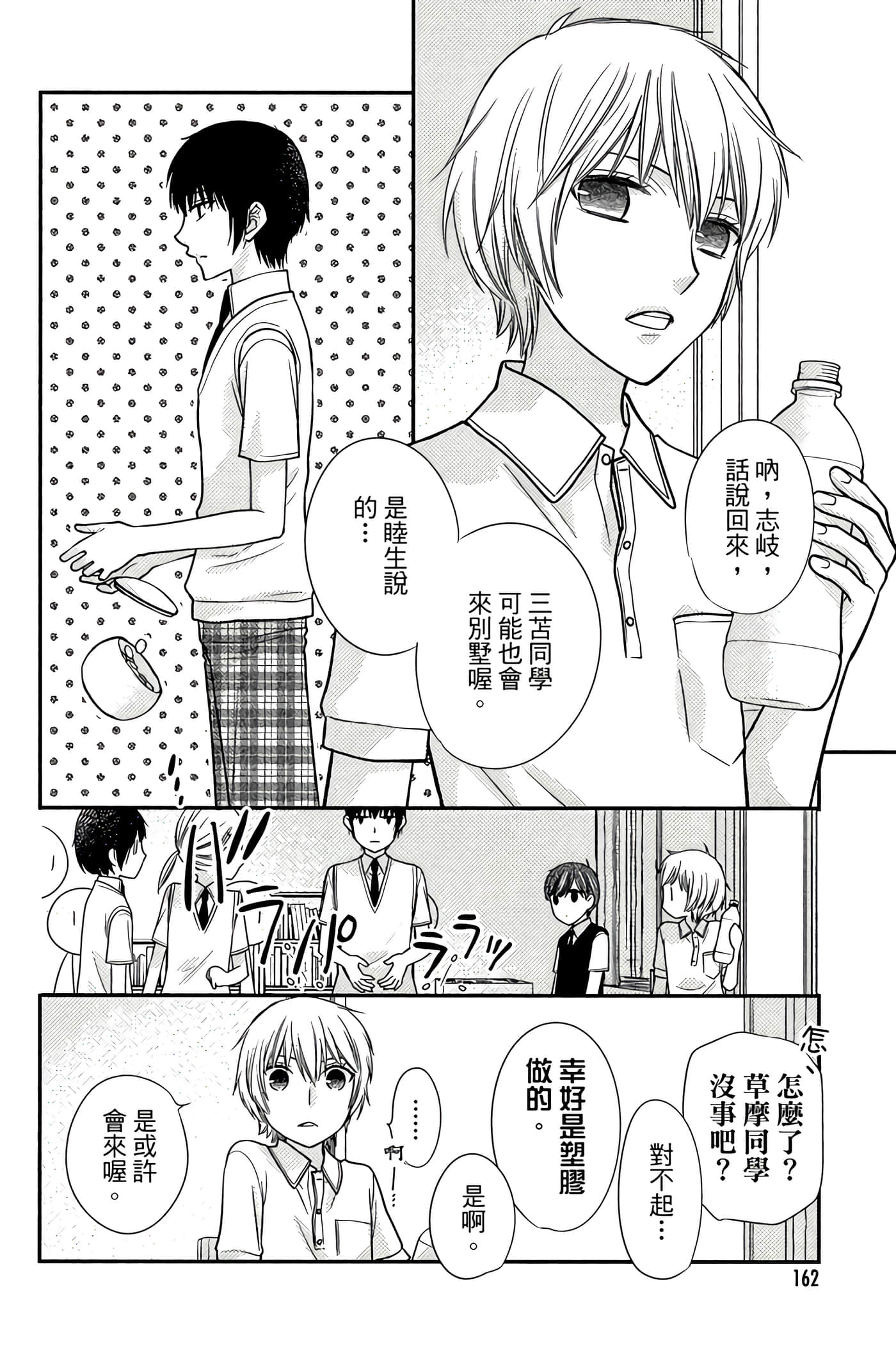 Page 163