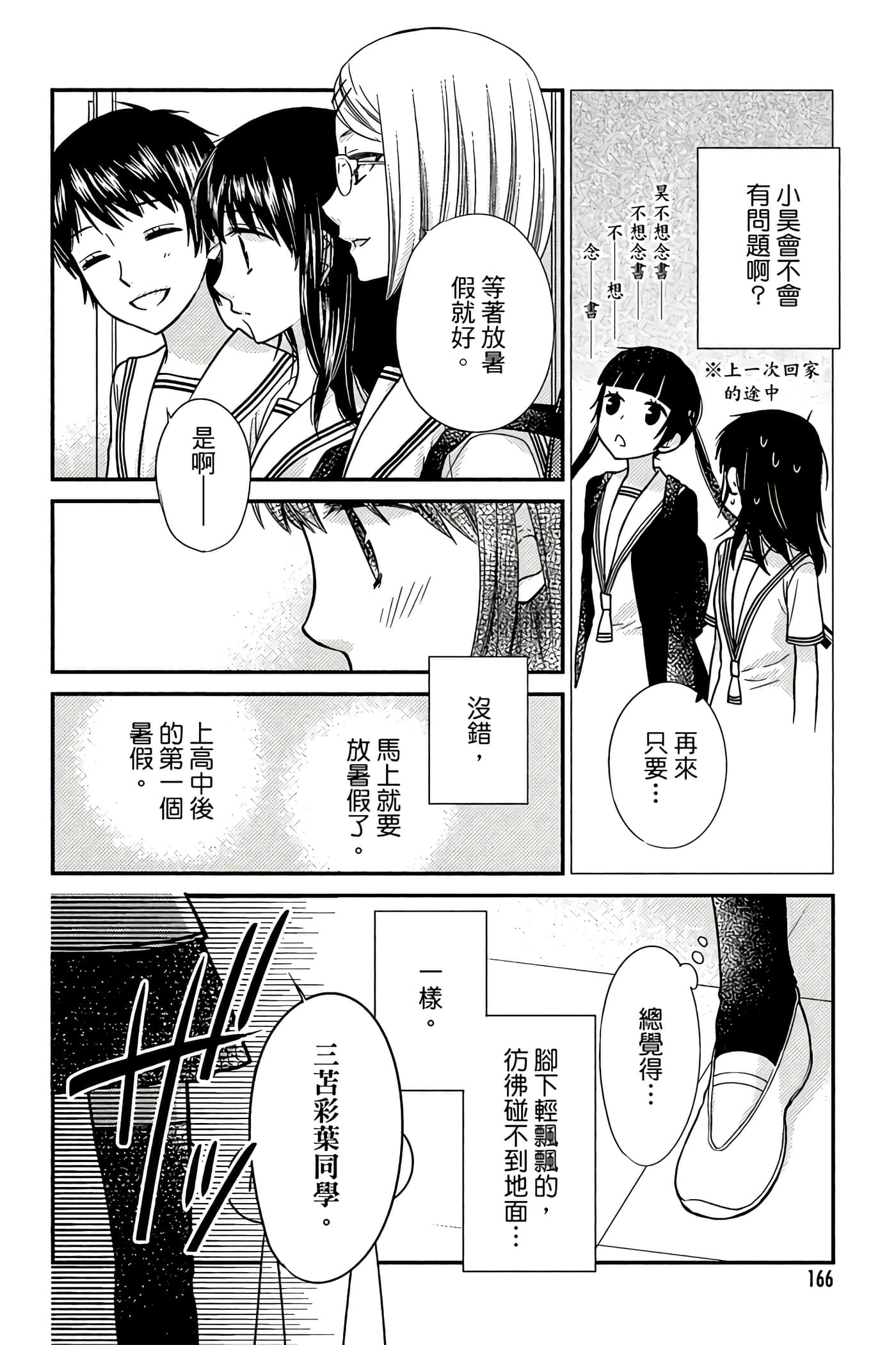 Page 167