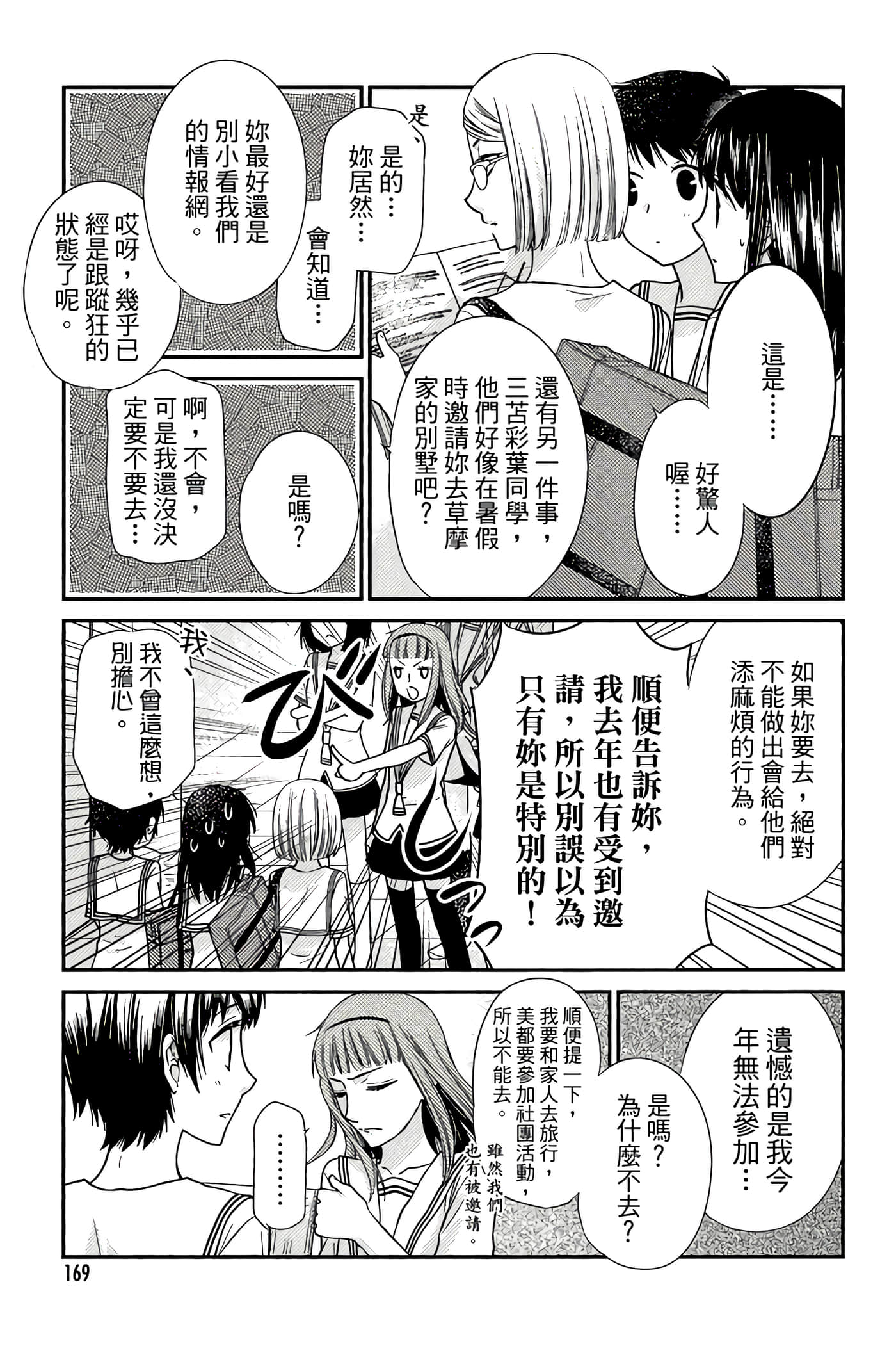Page 170