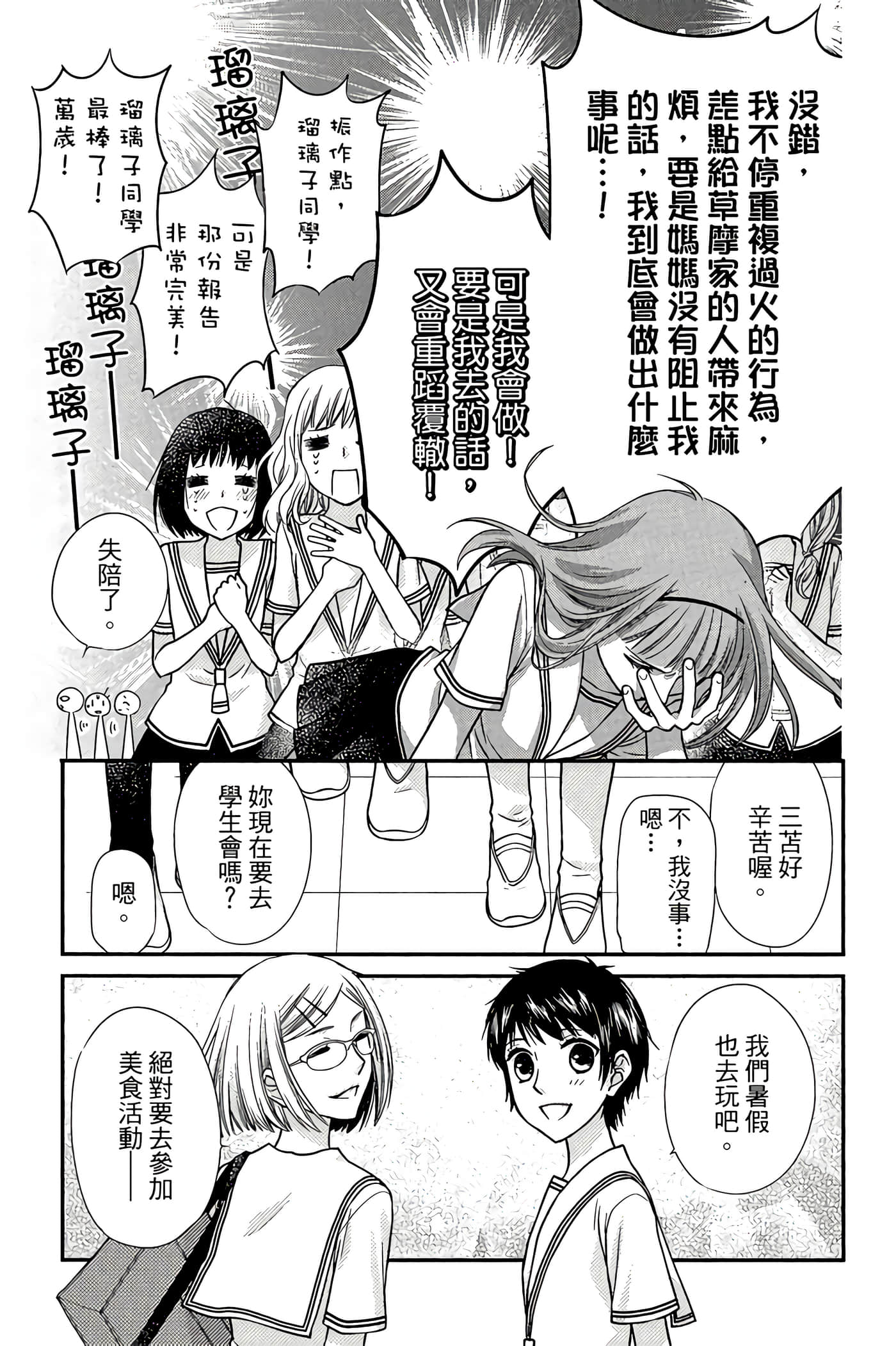 Page 172