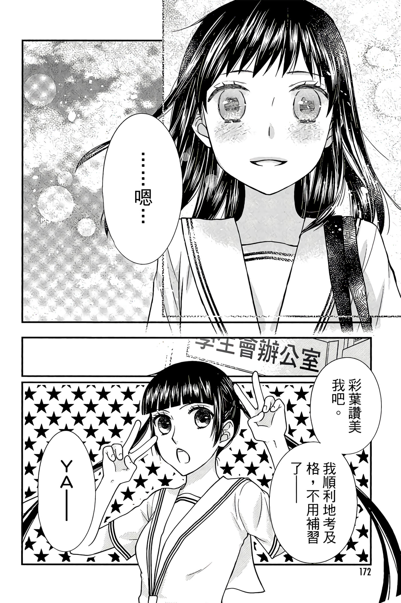 Page 173