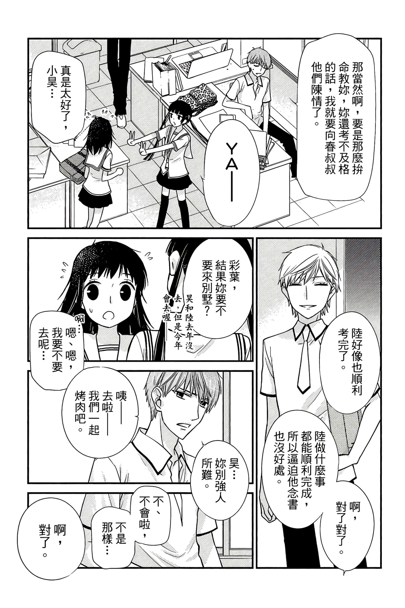 Page 174
