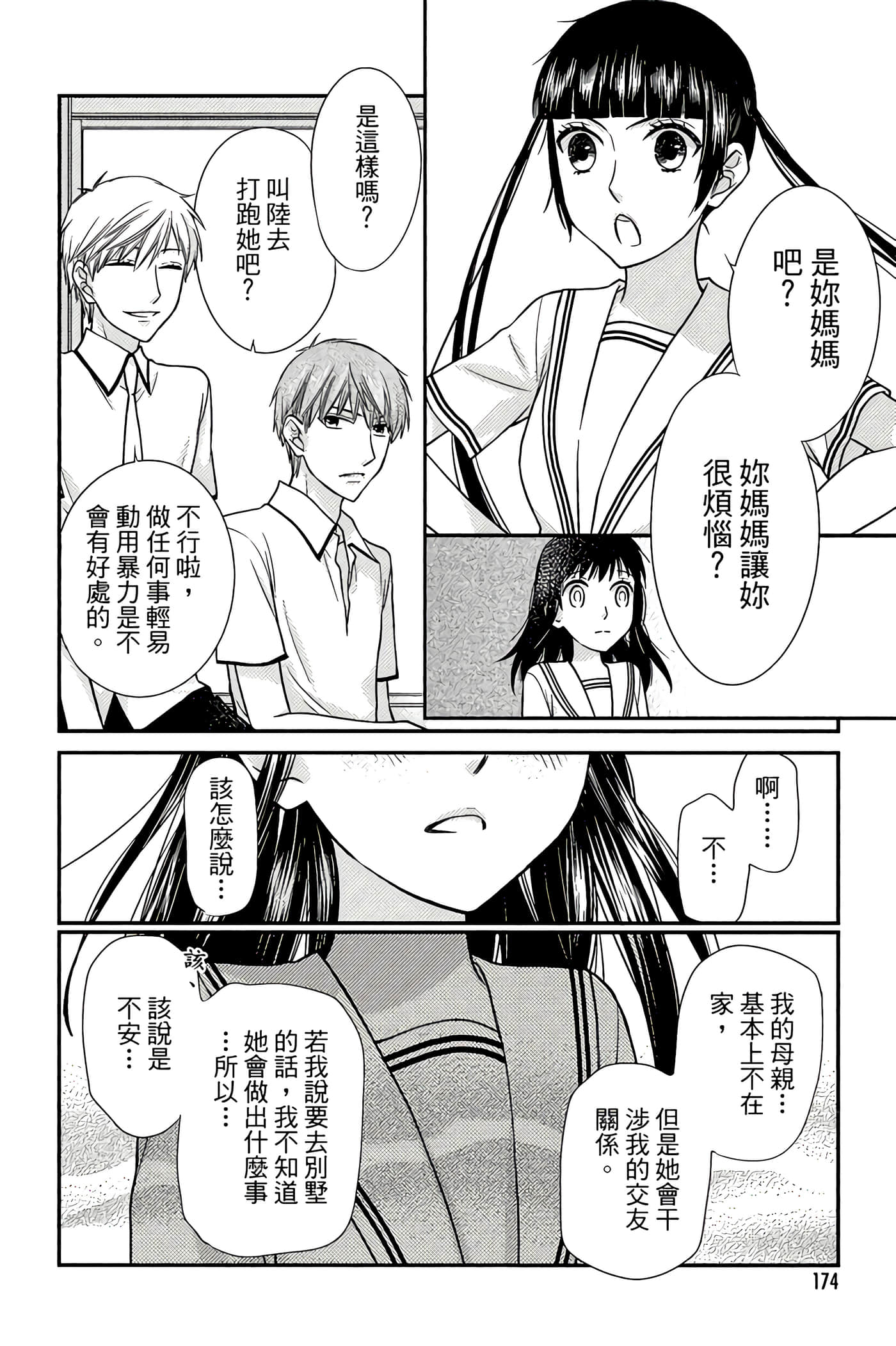 Page 175
