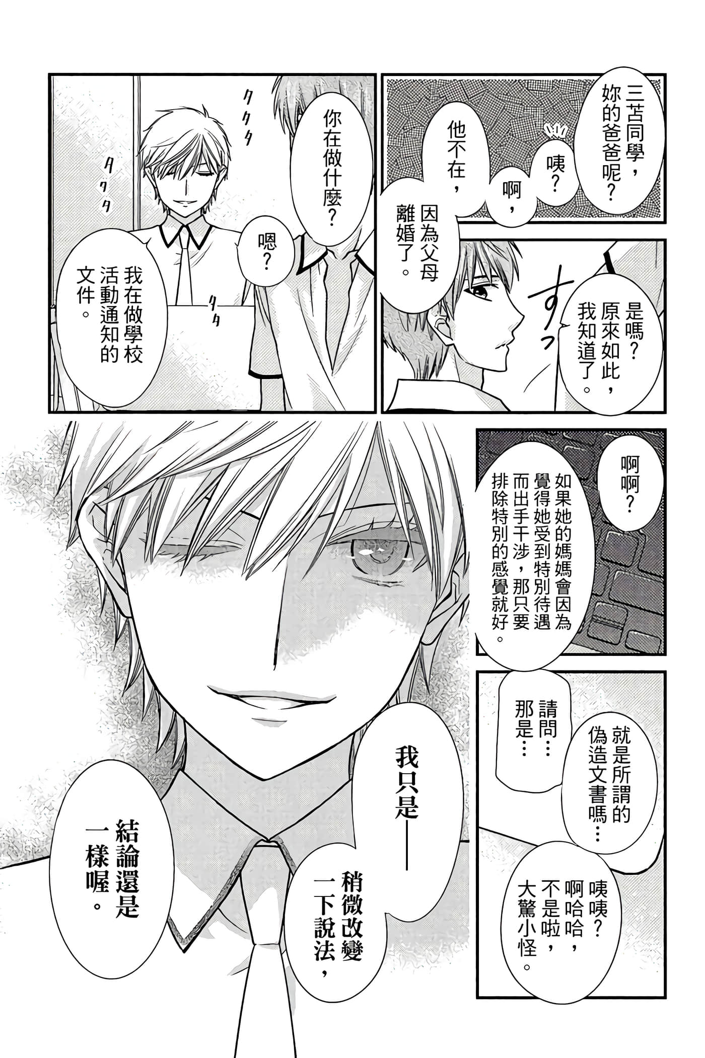 Page 176