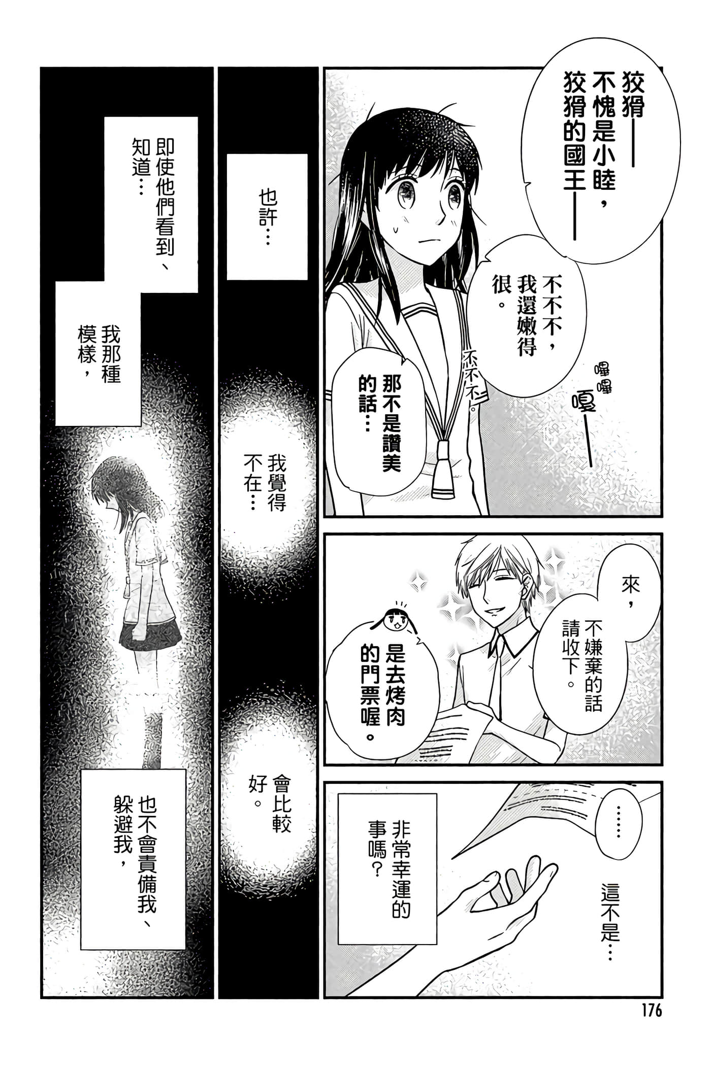Page 177