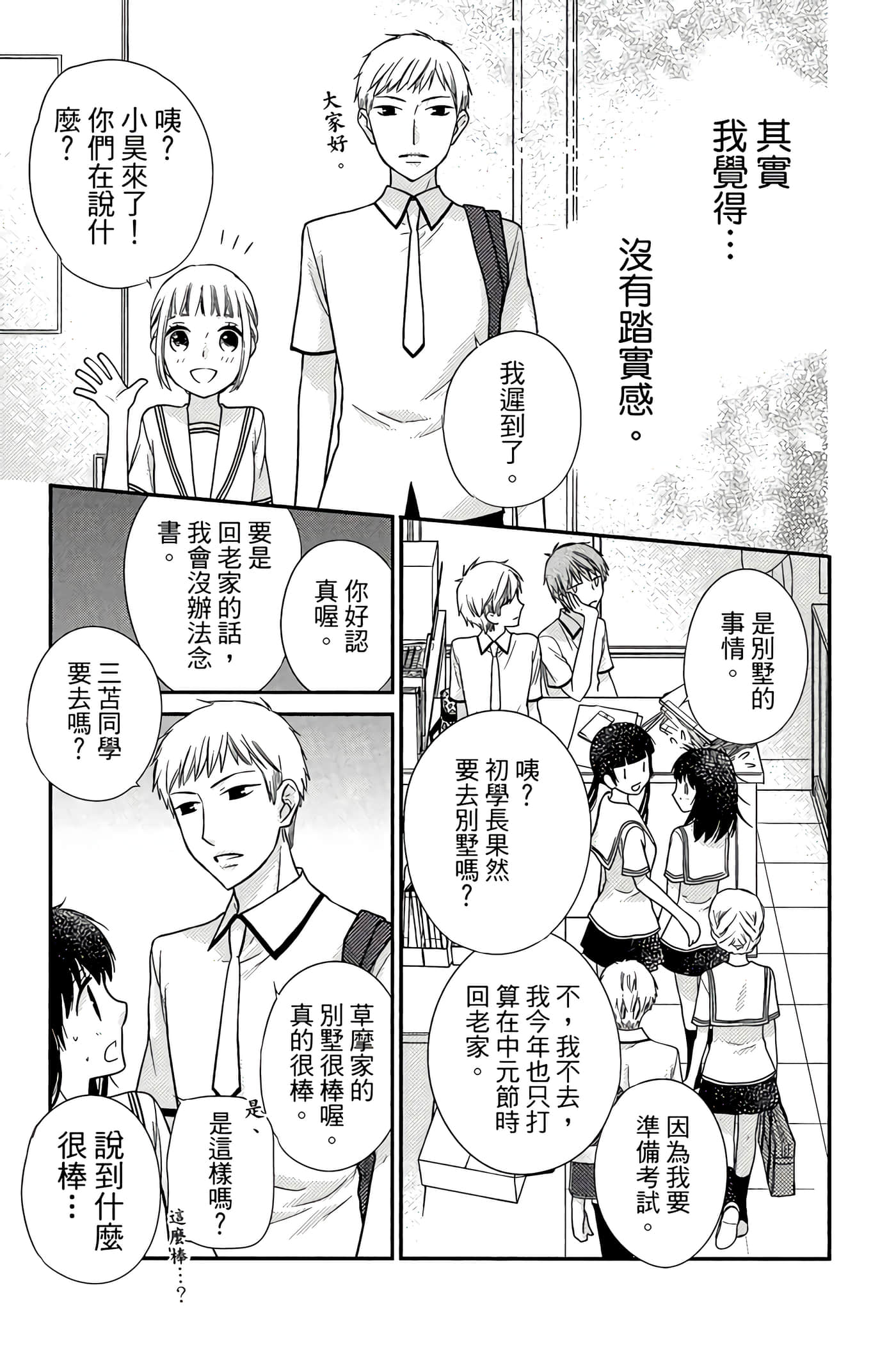 Page 180