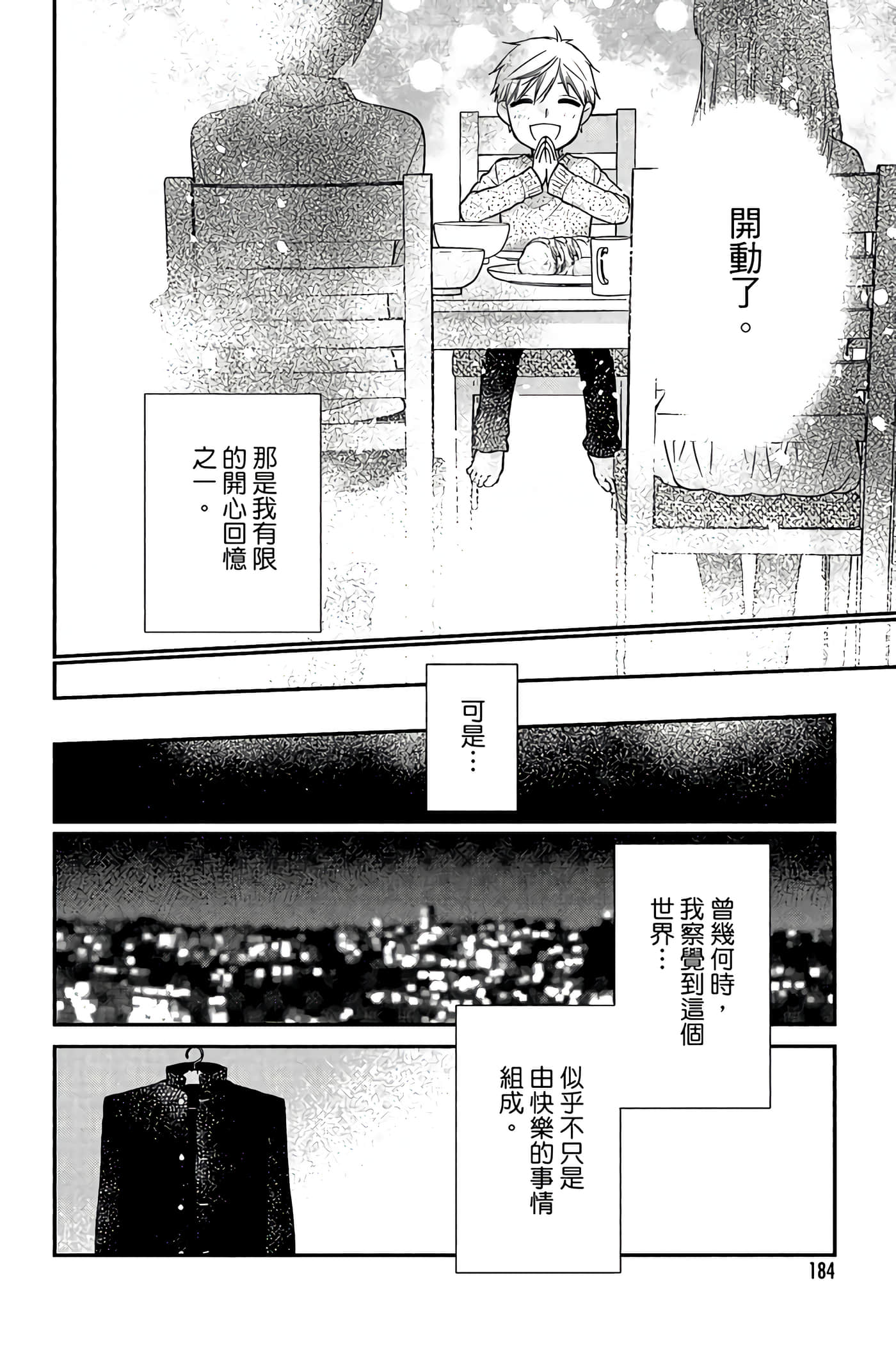 Page 185