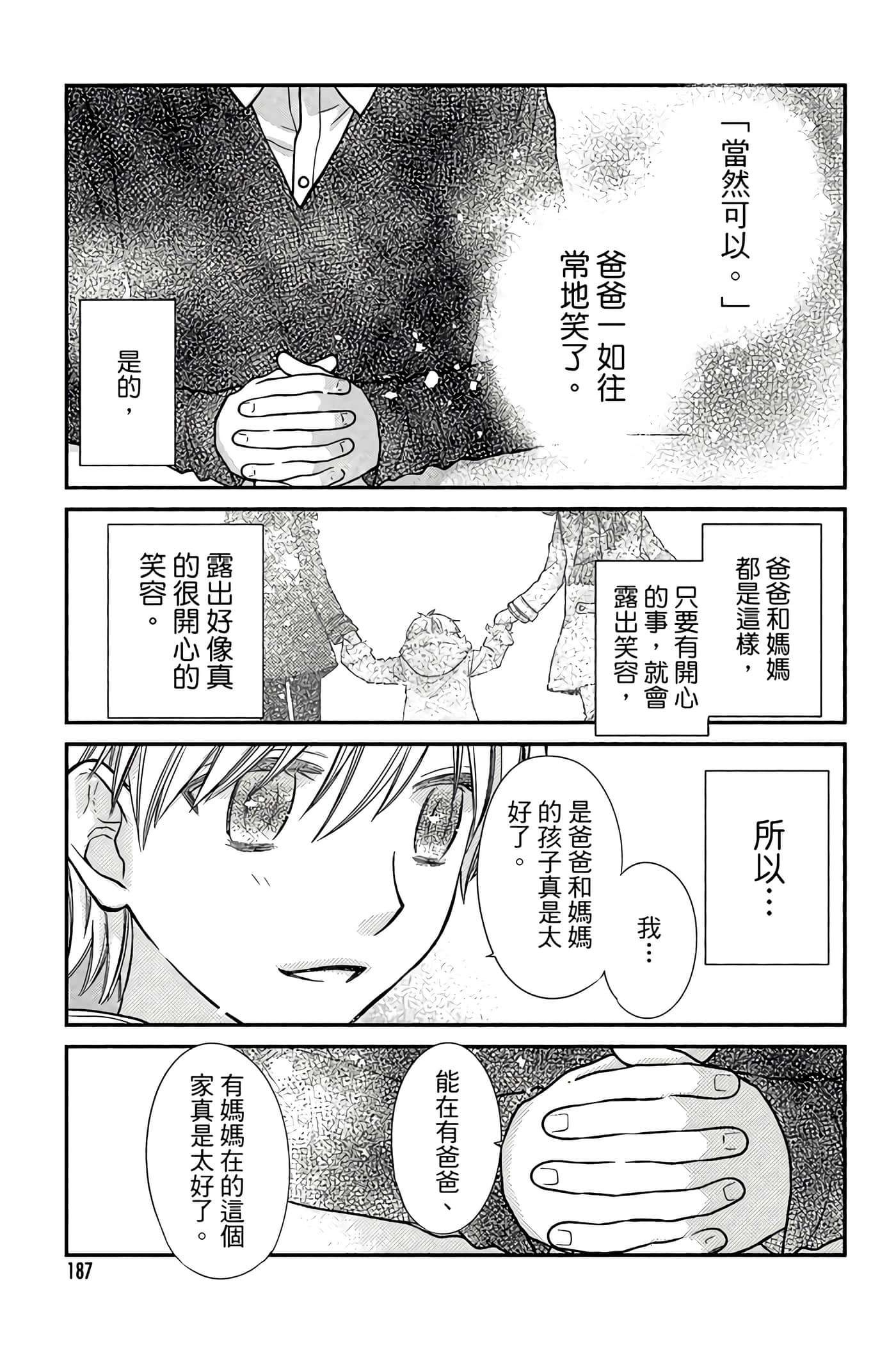 Page 188