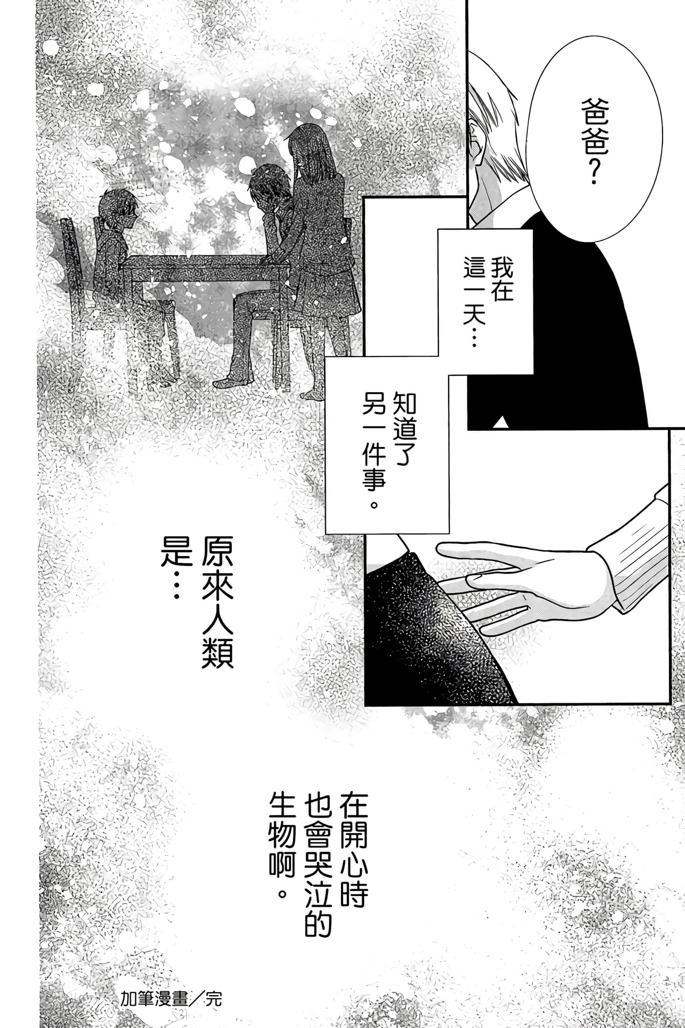 Page 191