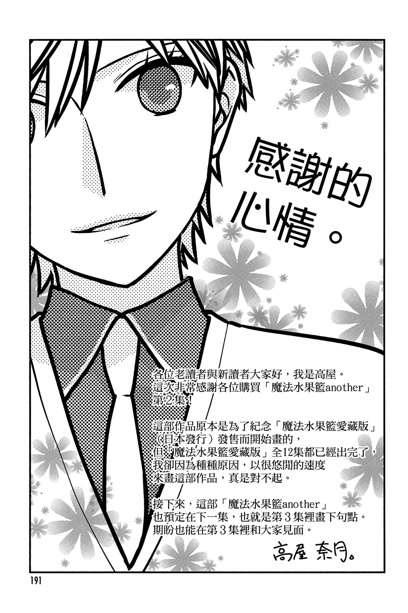 Page 192