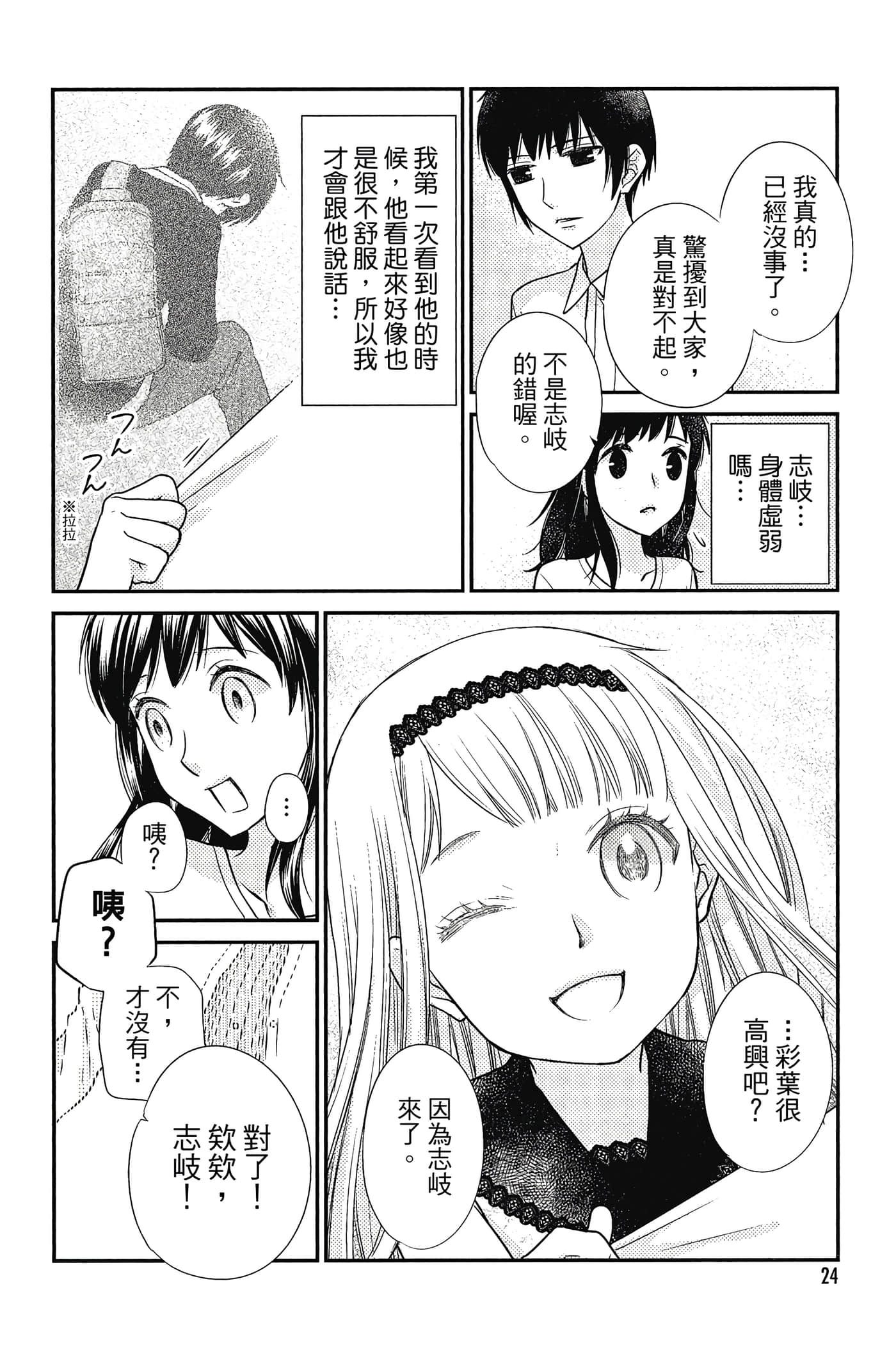 Page 25