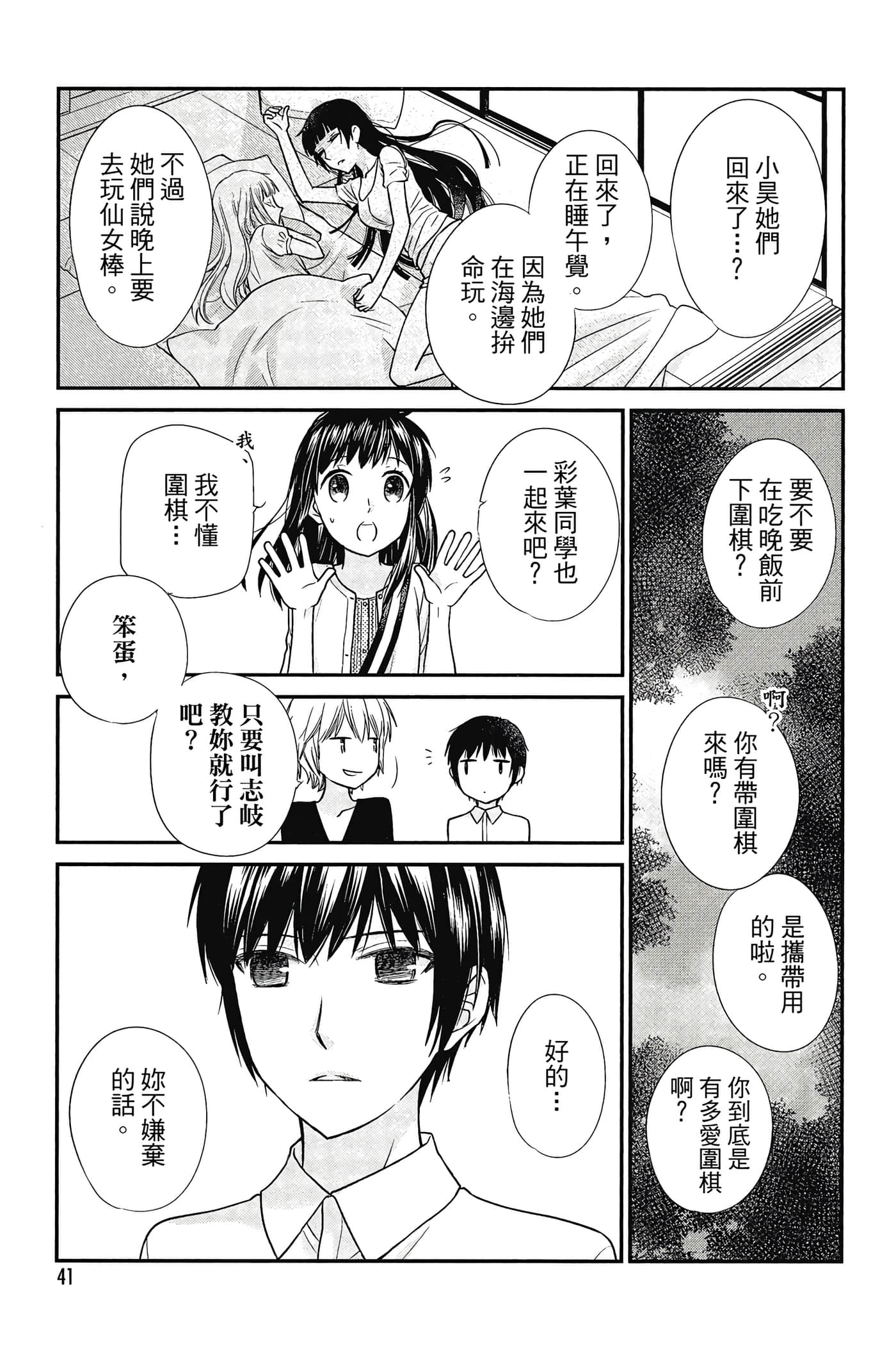 Page 42