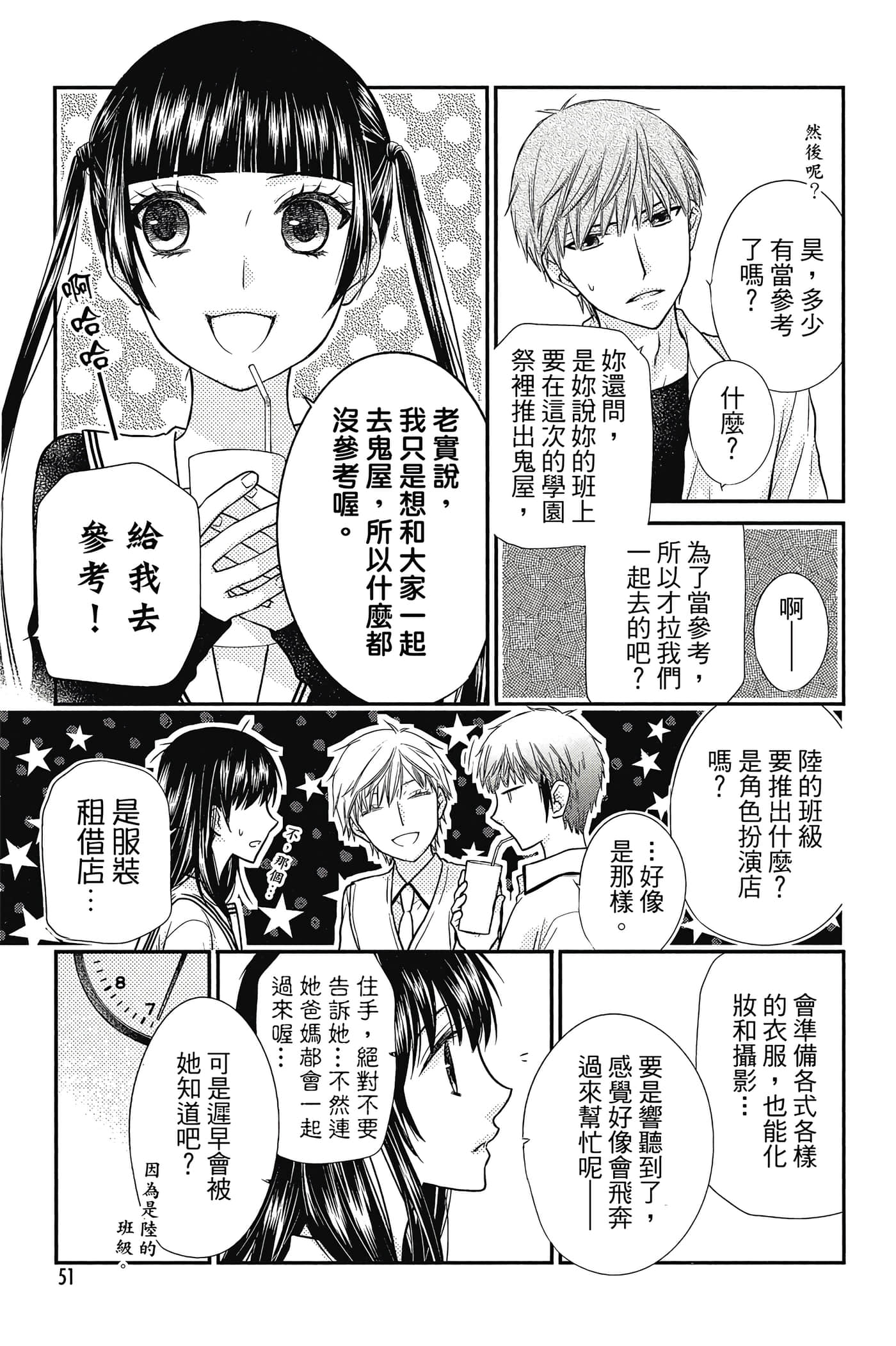 Page 52