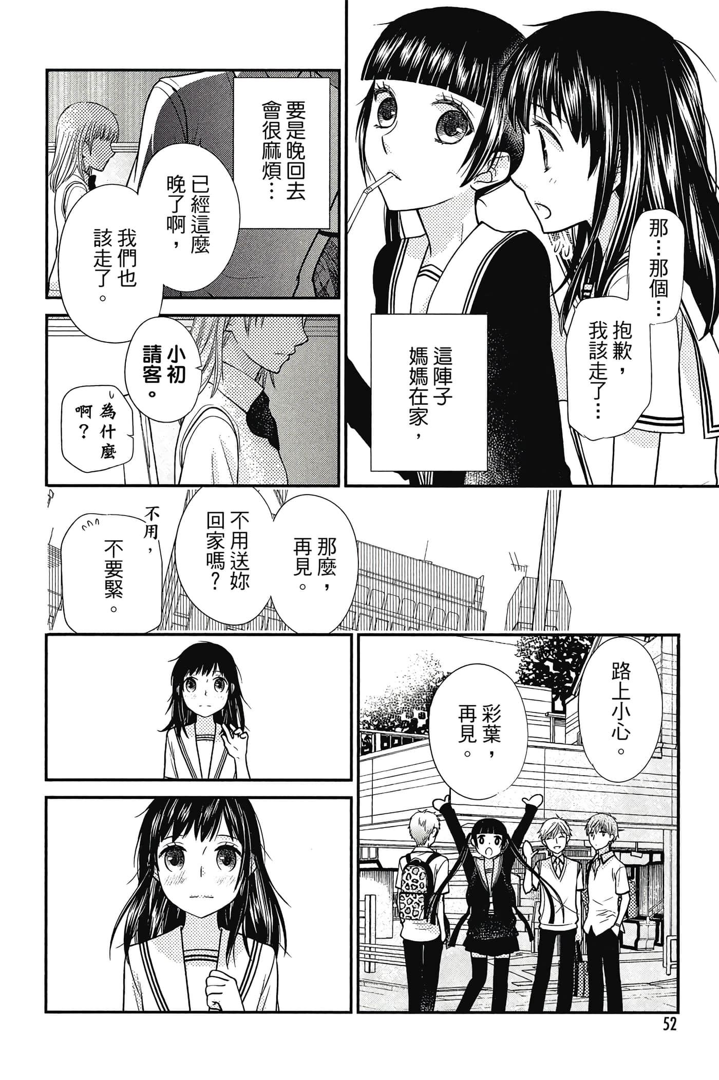 Page 53