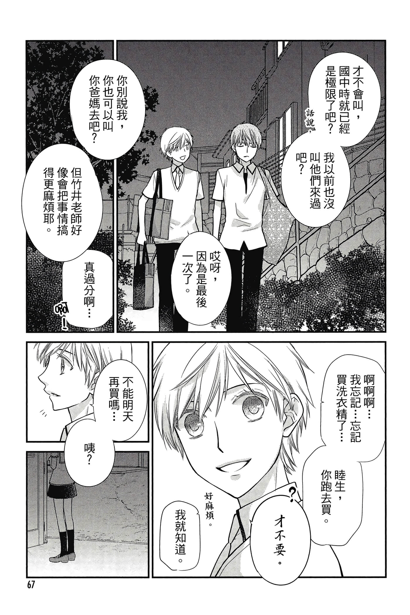 Page 68