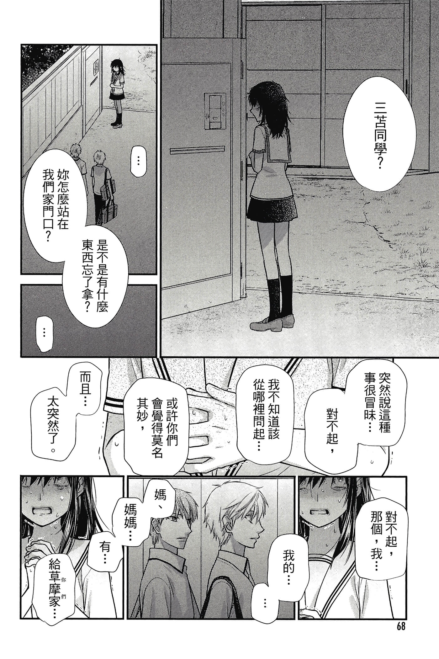 Page 69