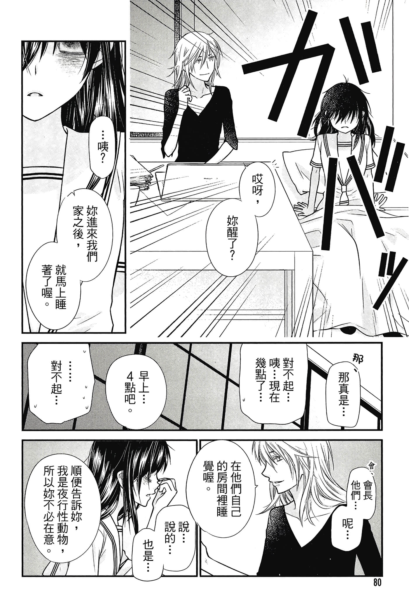 Page 81