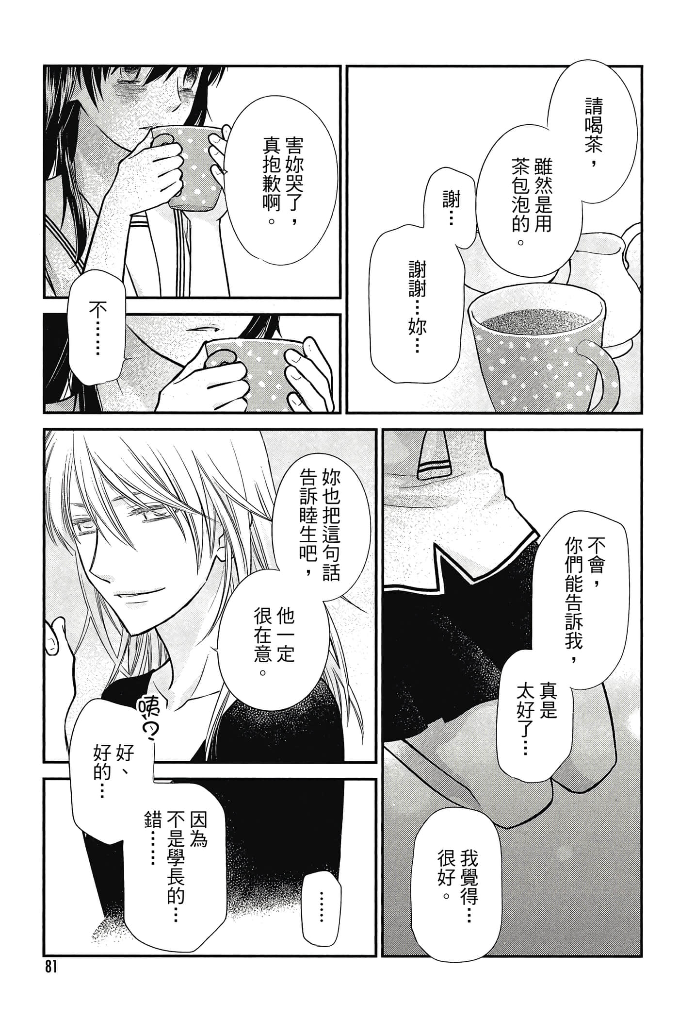 Page 82