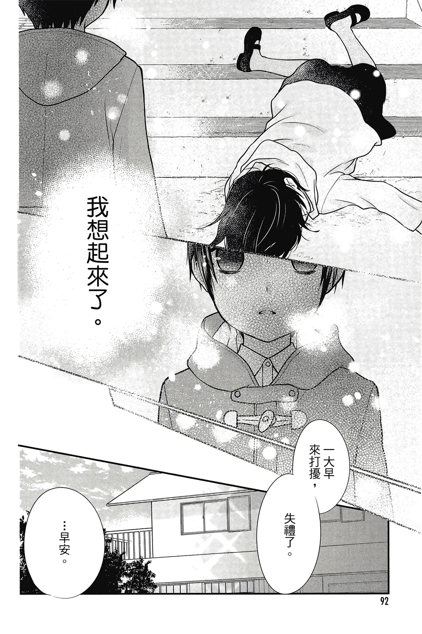 Page 93