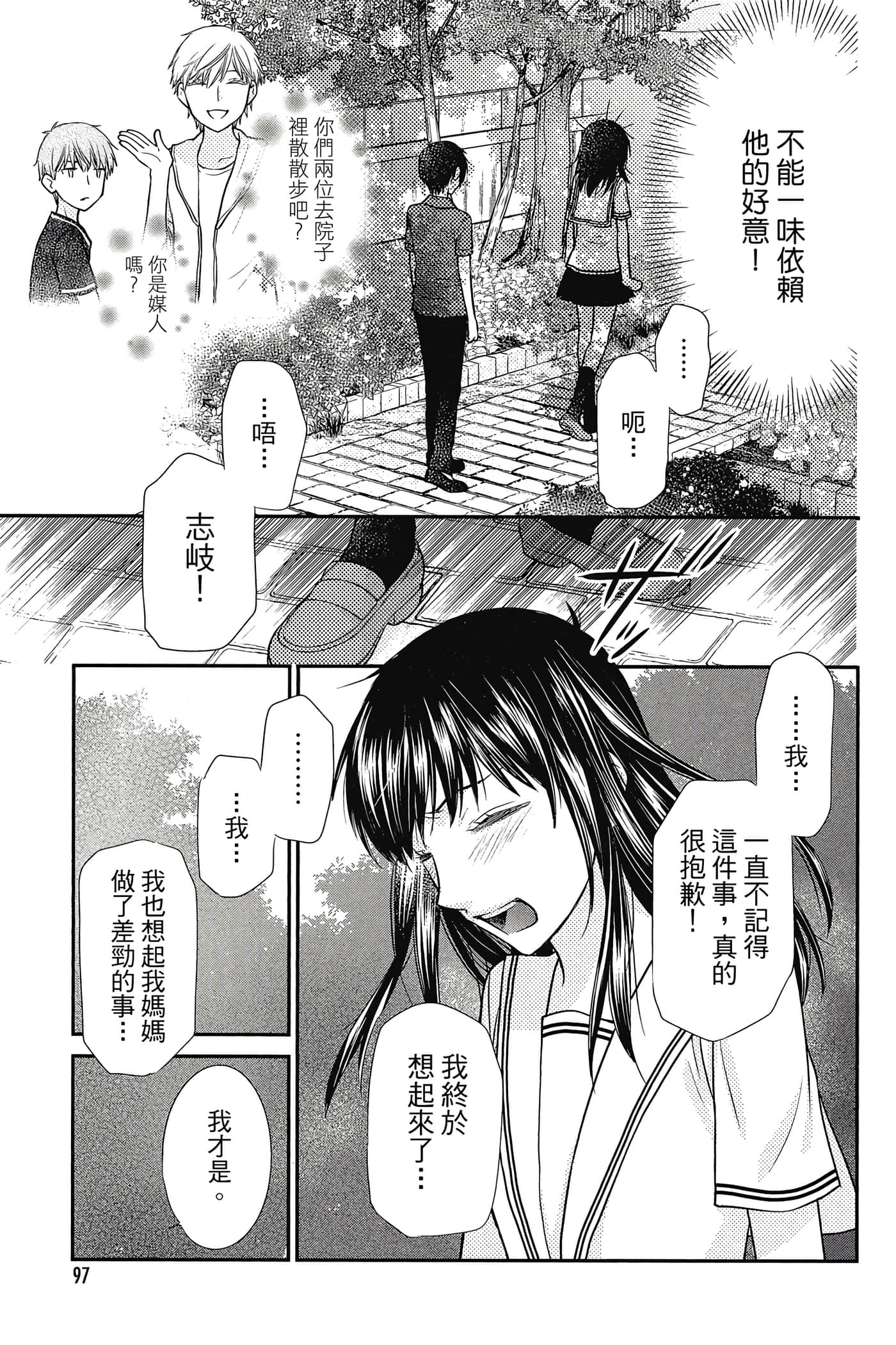 Page 98
