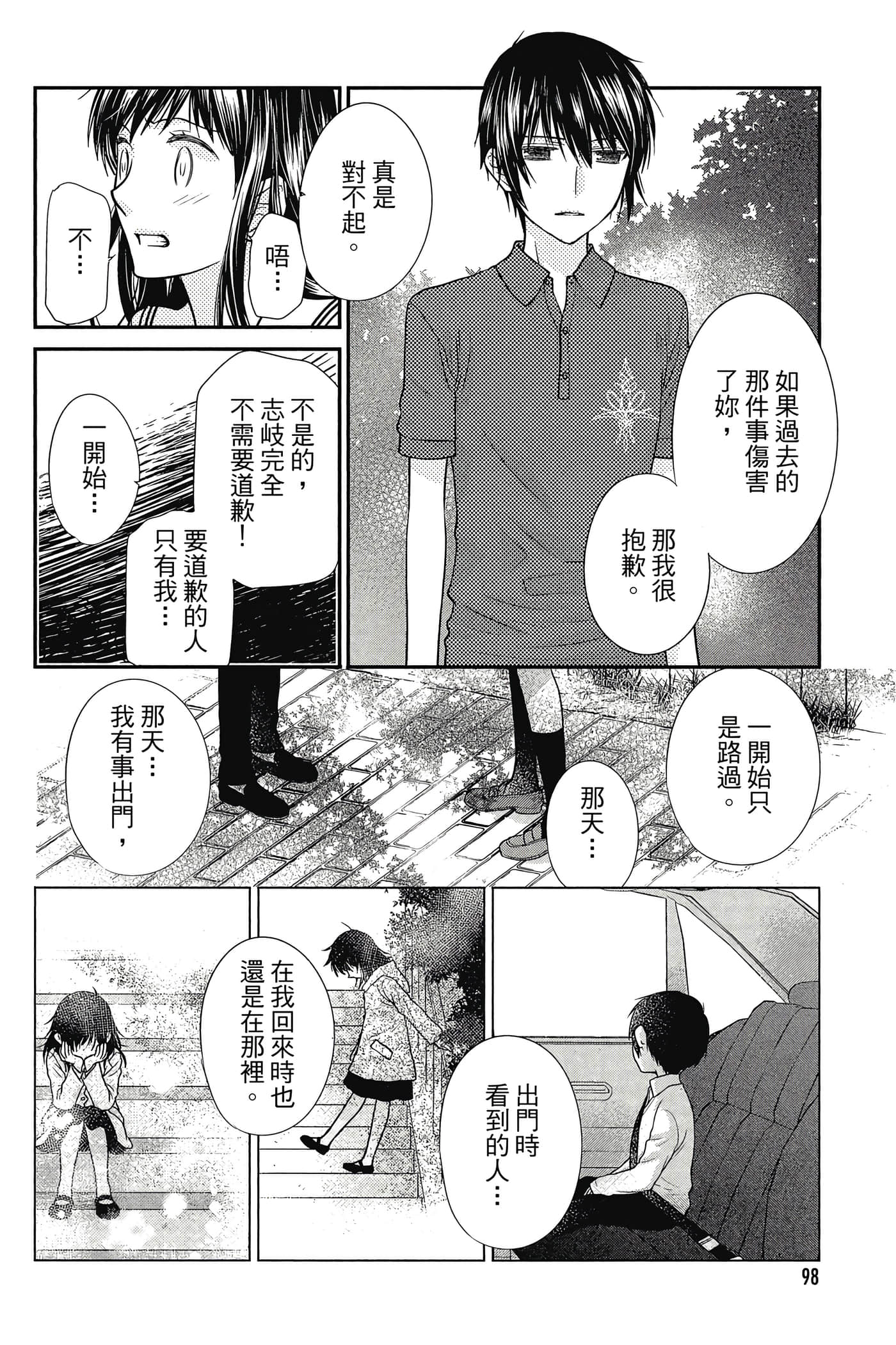 Page 99