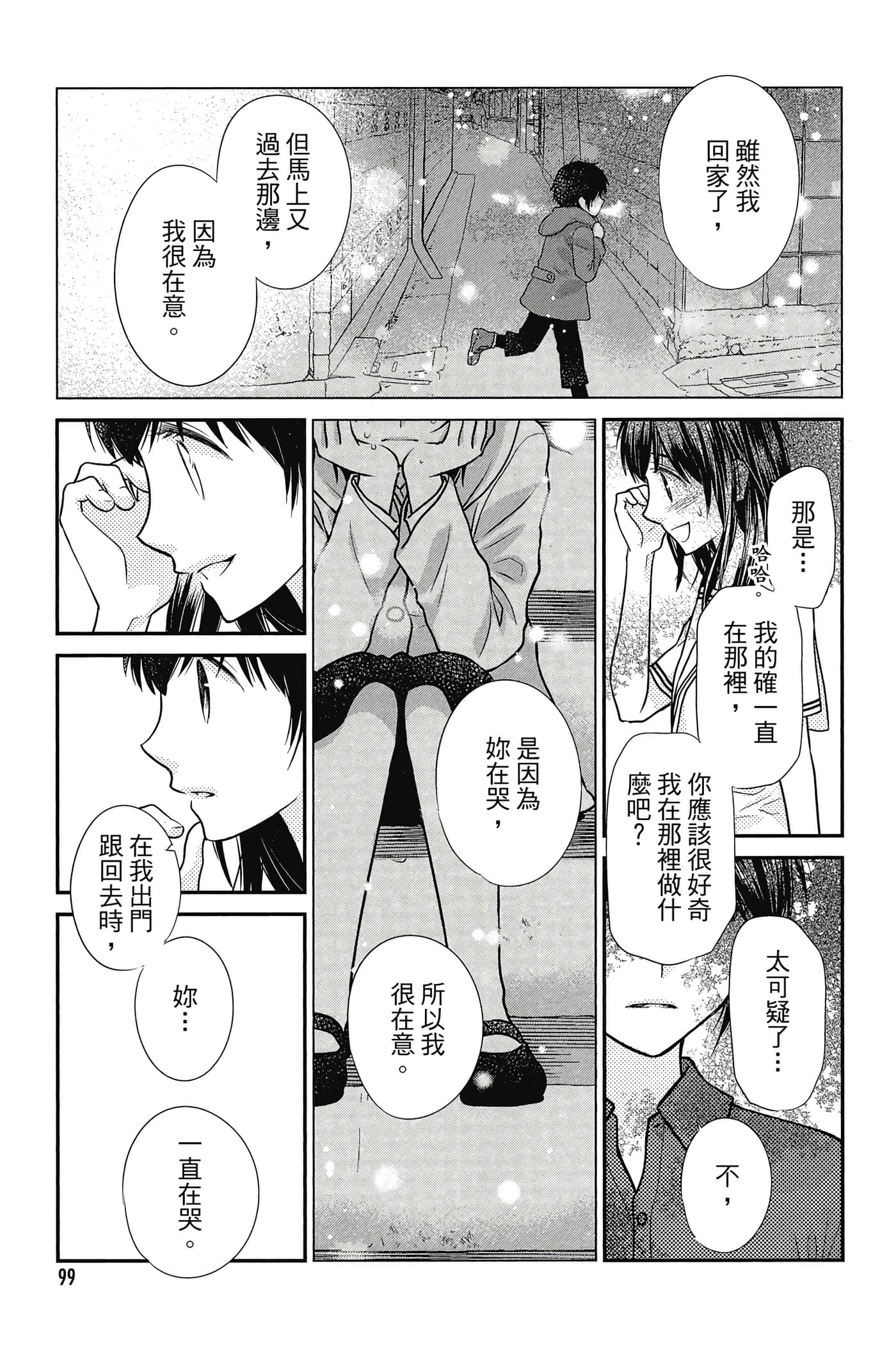Page 100
