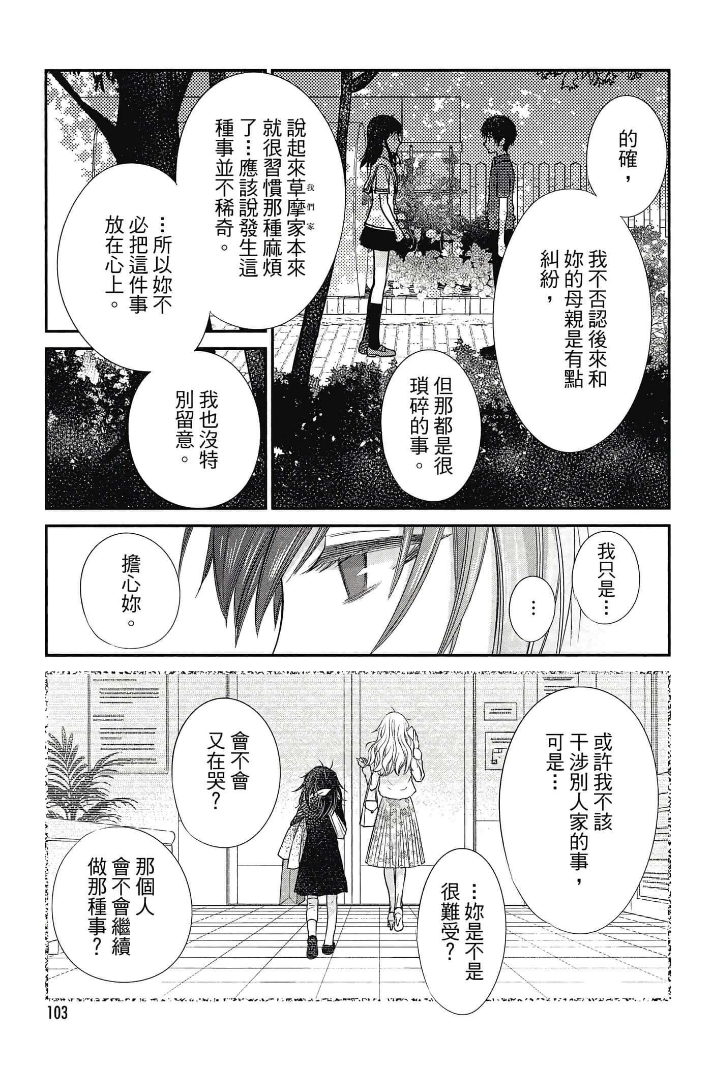 Page 104