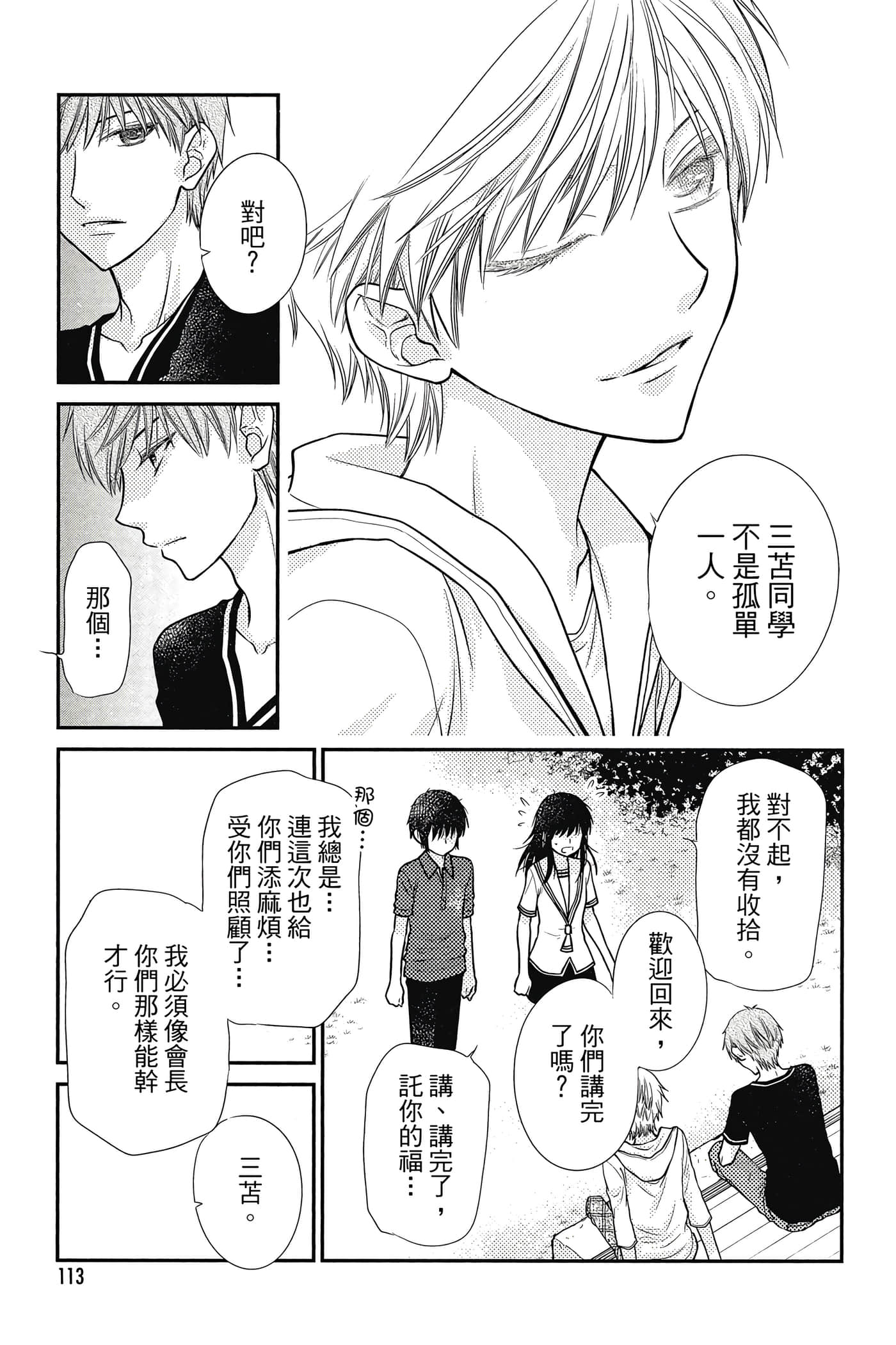 Page 114