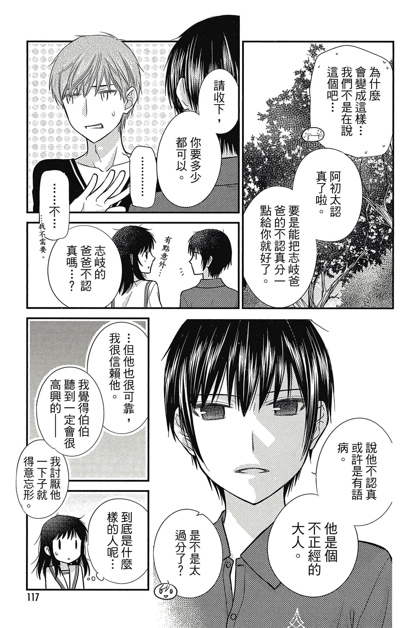 Page 118