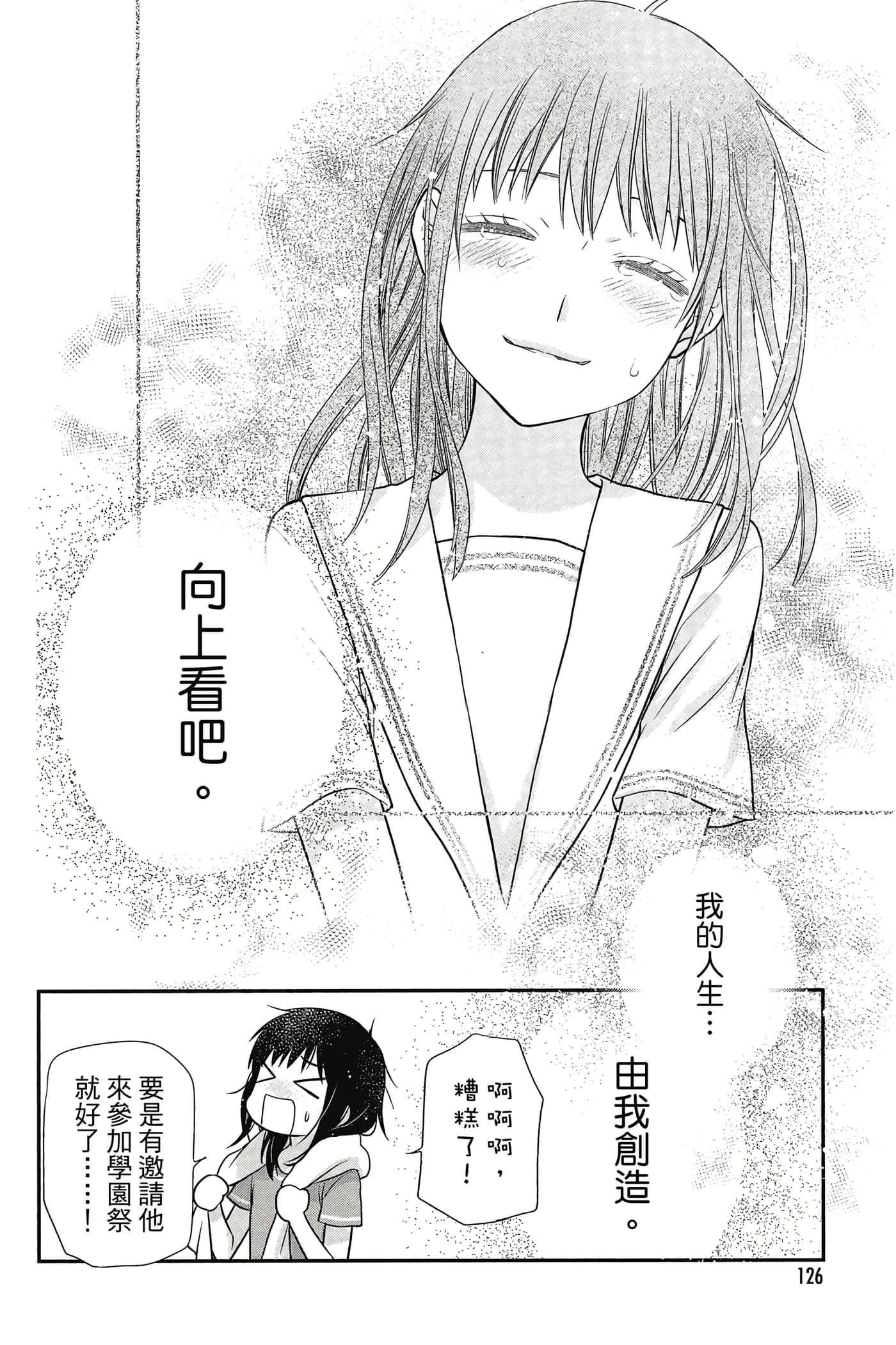 Page 127