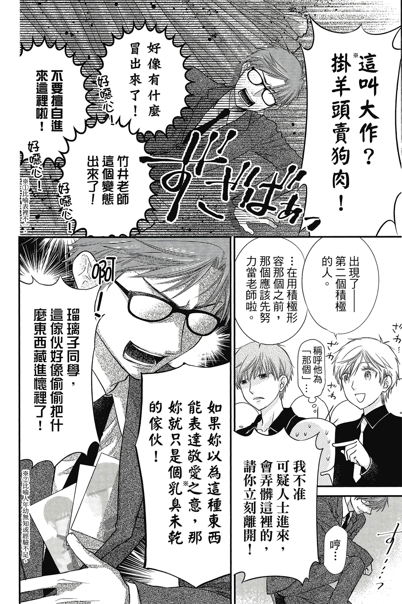 Page 133